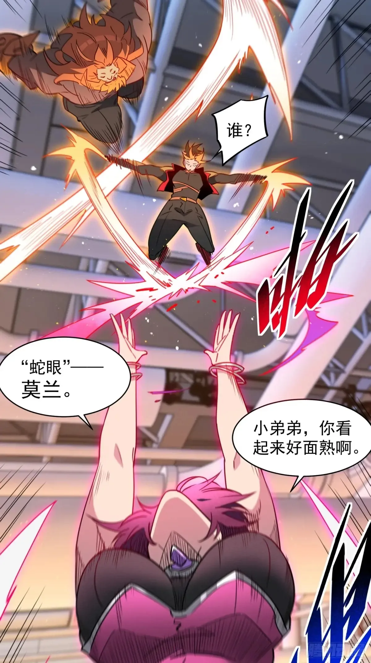 第249话 亲手试试成色23