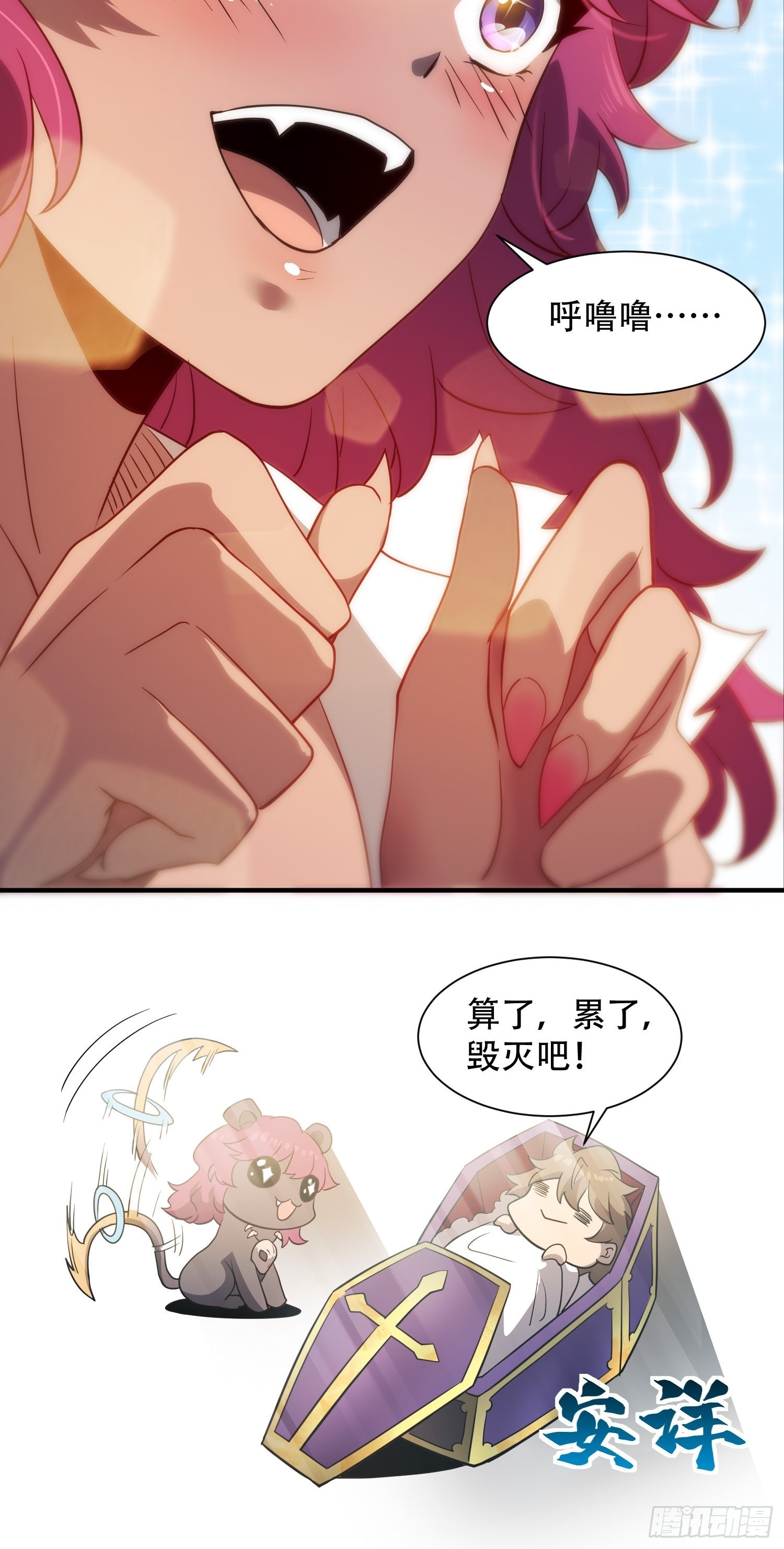 第116话 误会大了！23