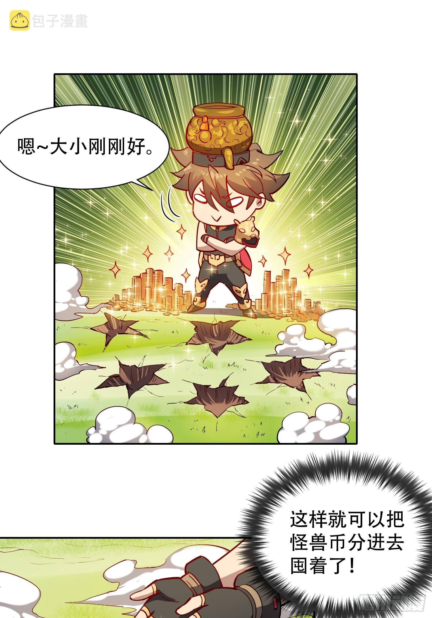 第96话 孟超，你卑鄙？！8