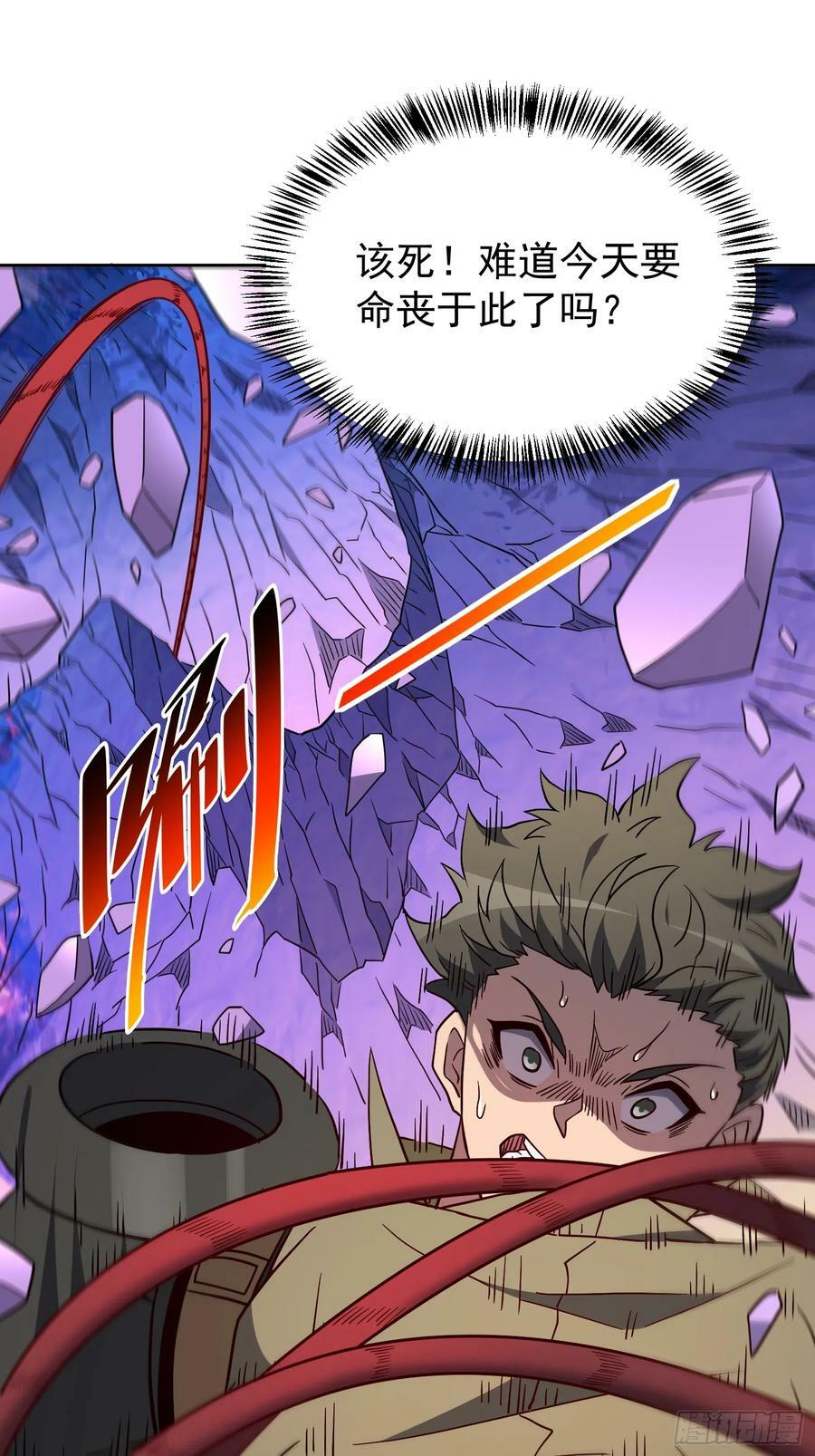 第170话 岩壁塌方！11