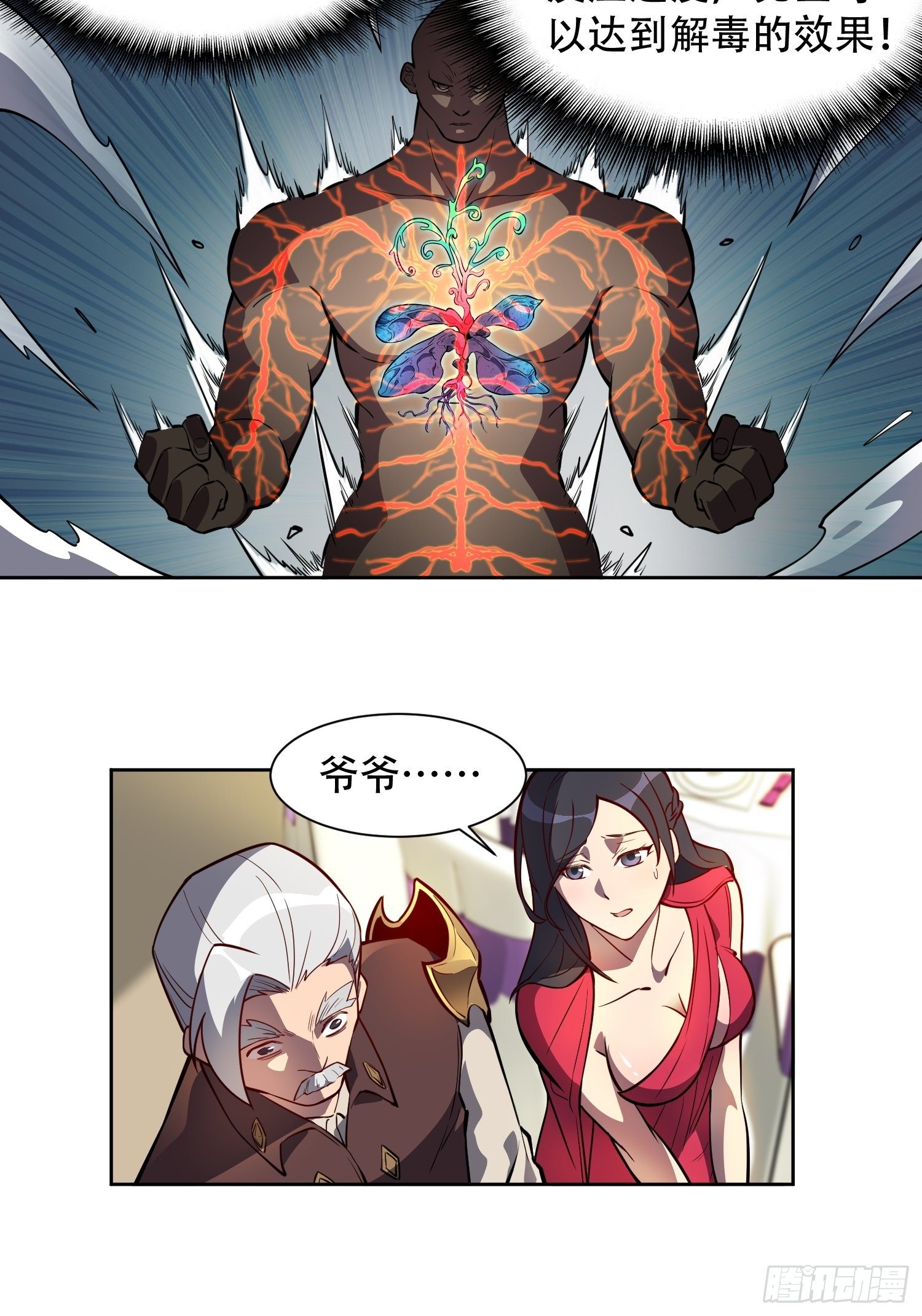 第31话 特立独行的少年啊！4