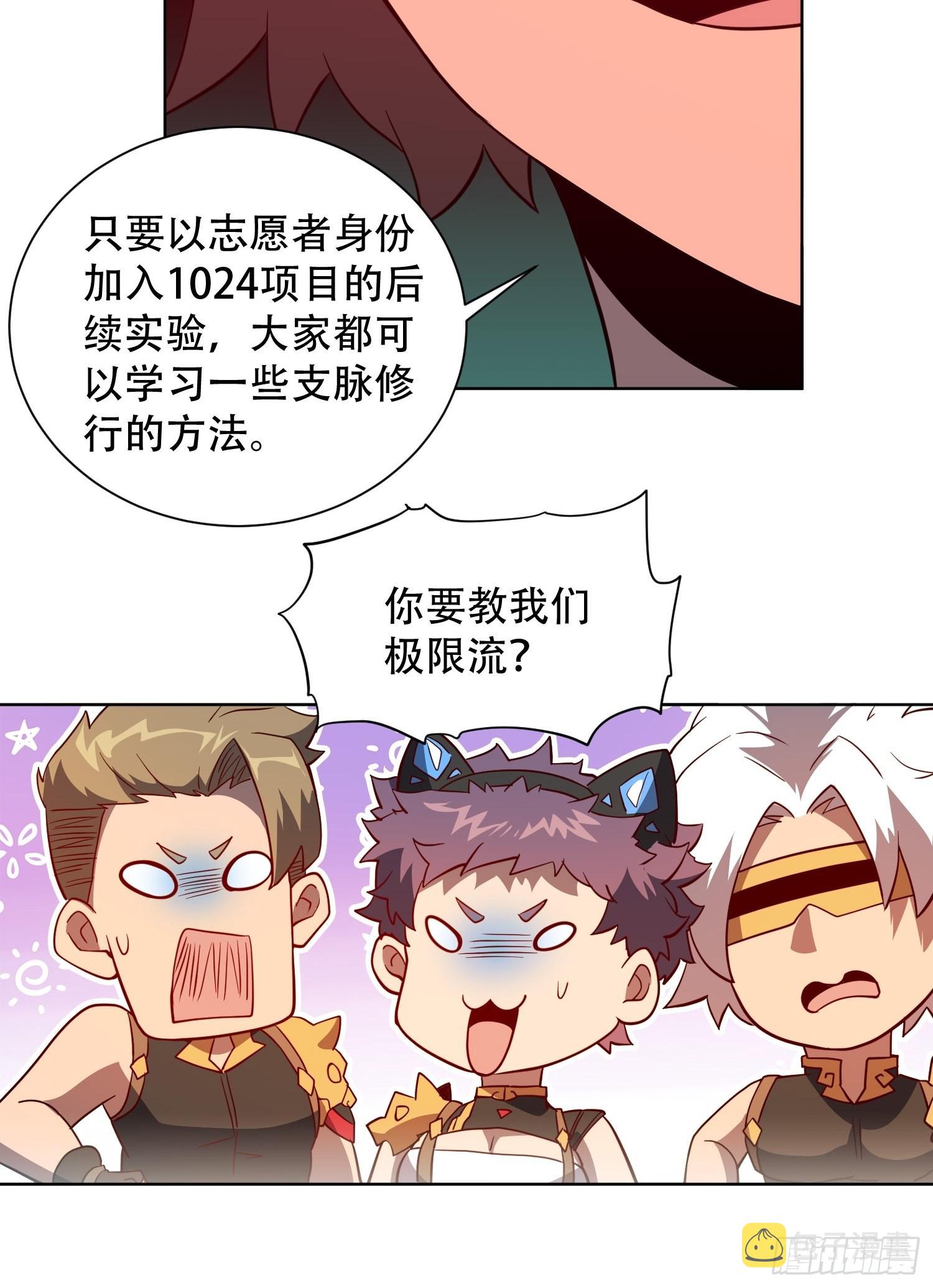 第110话 特立独行奇男子9