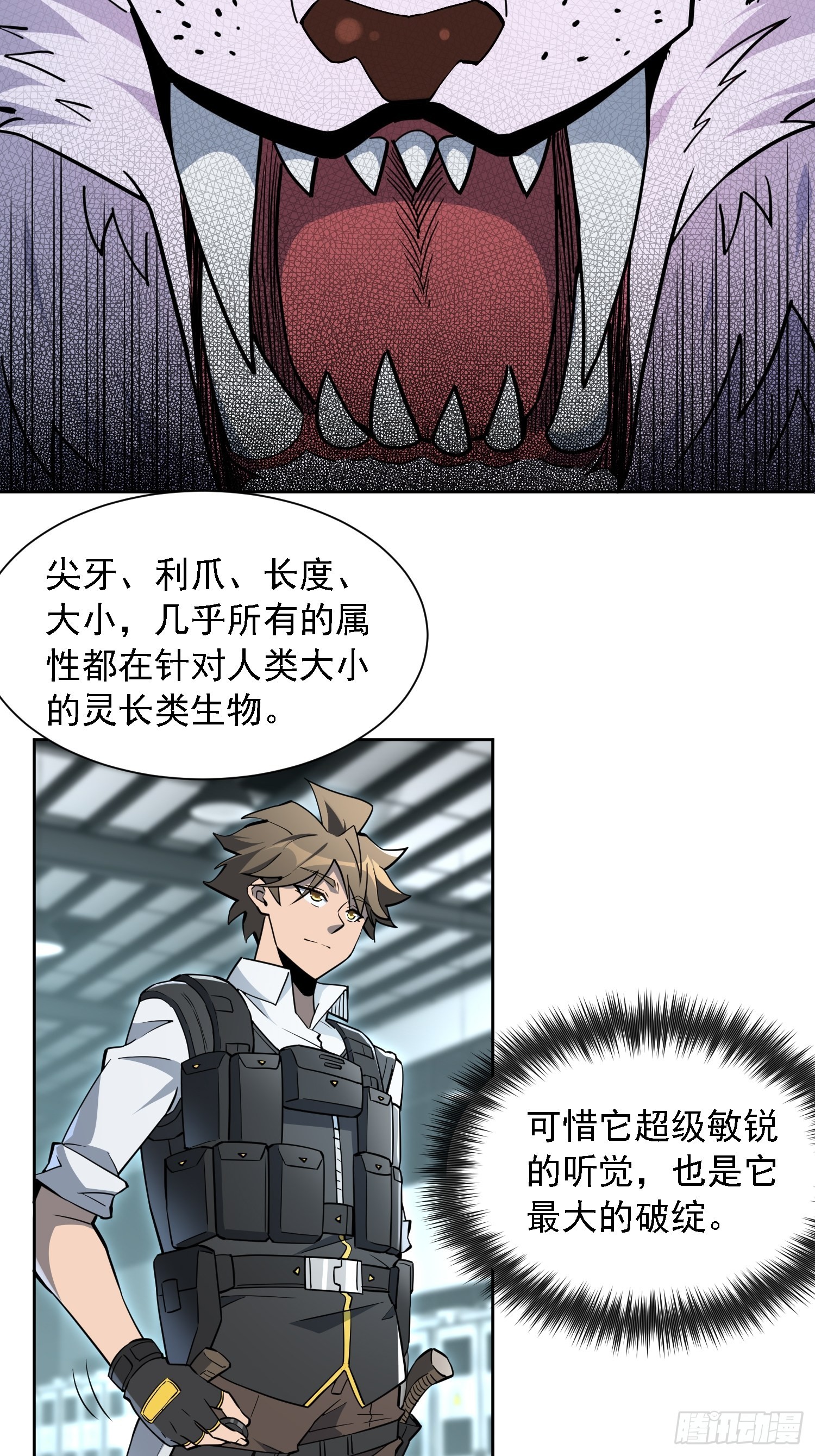 第107话 噬心环虫31