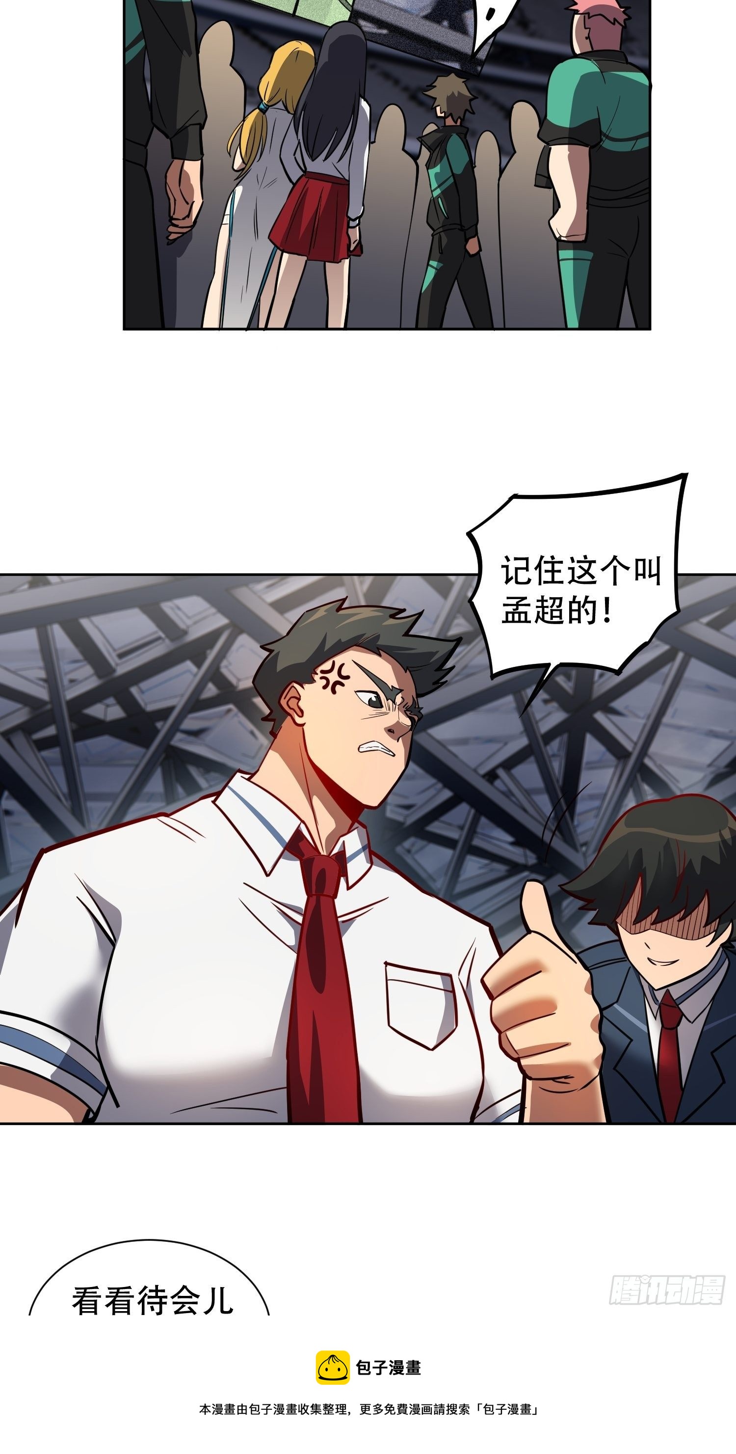 第54话 二美争一超28