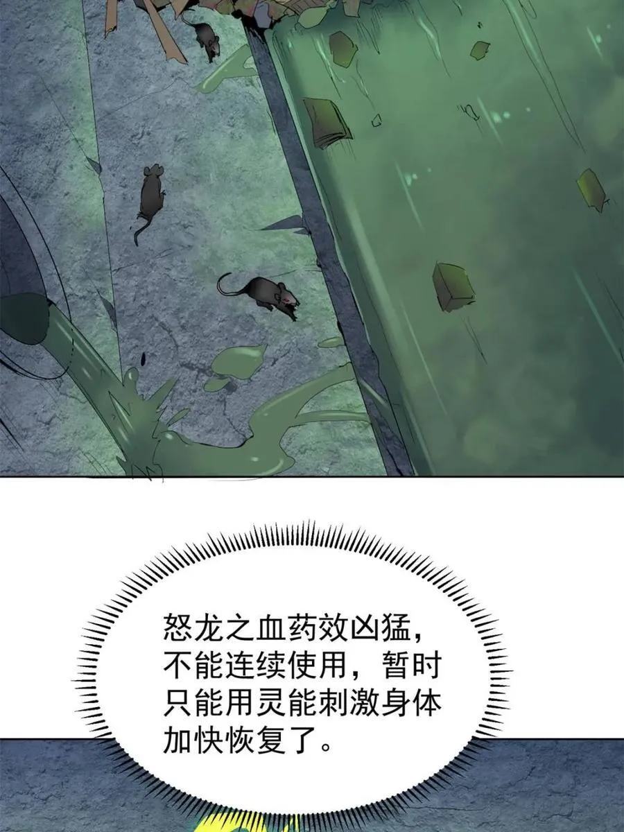 第265话 坠入下水道56
