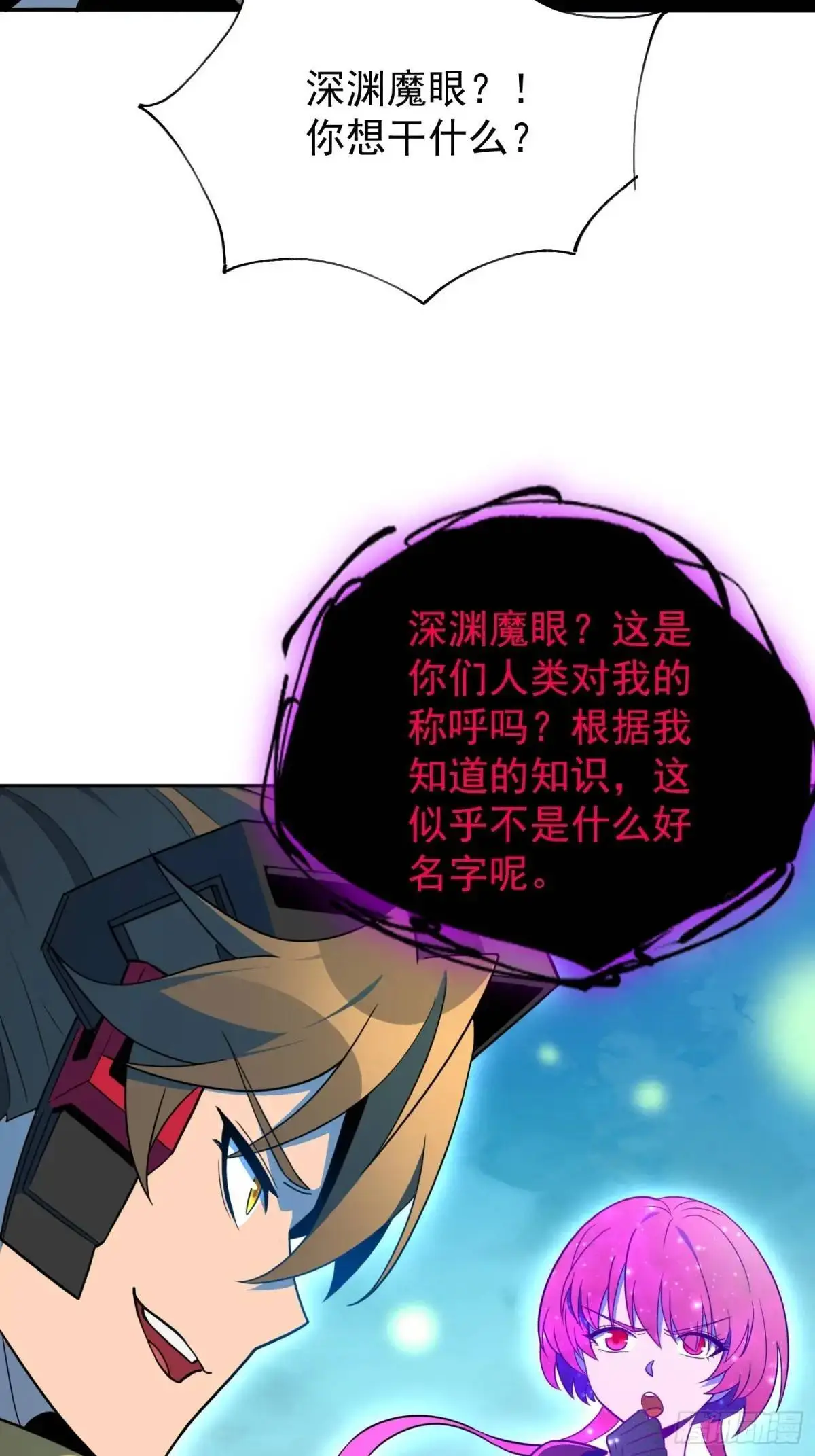 232话 成年孟超12