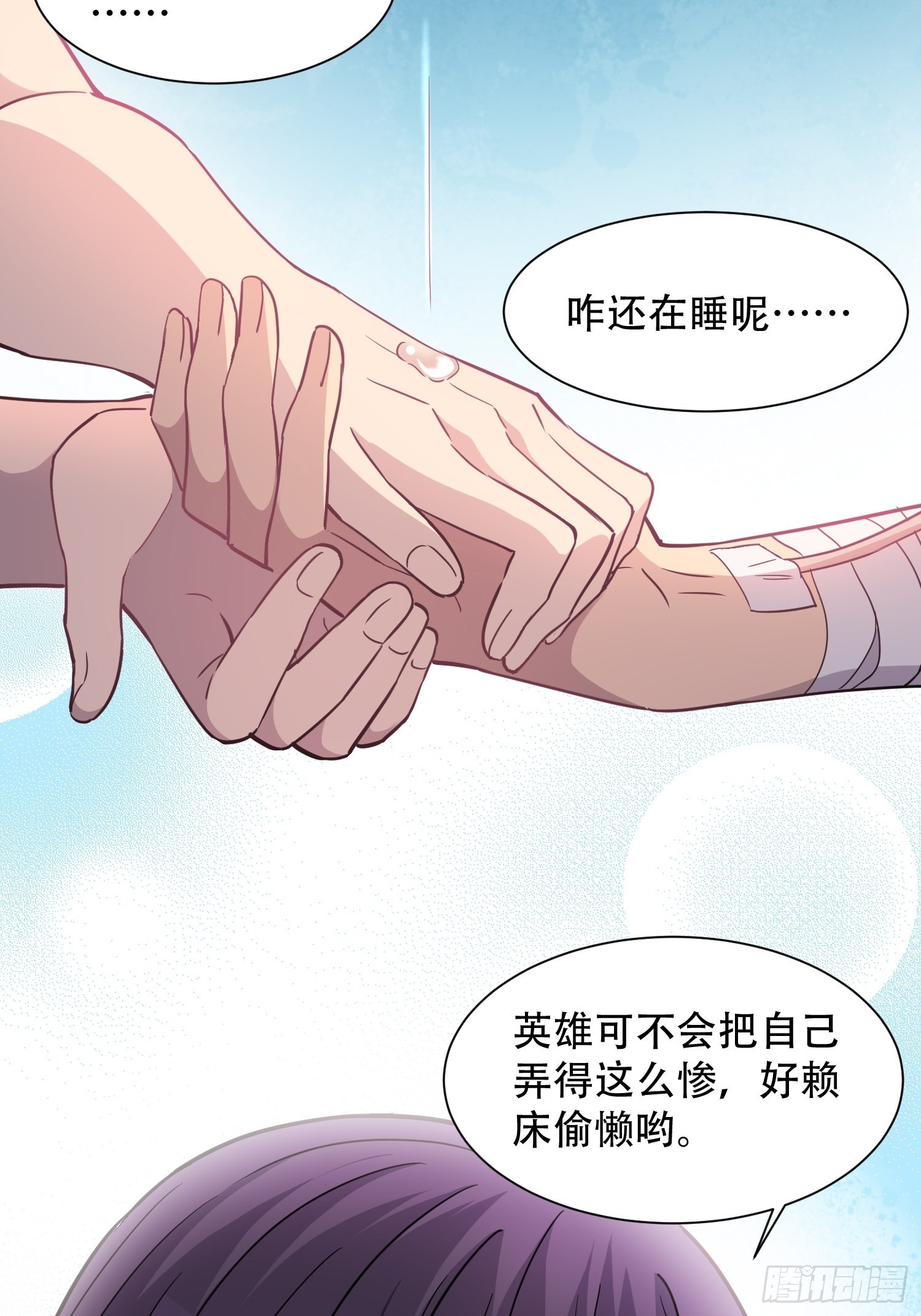 第85话 孟超陷入昏迷46