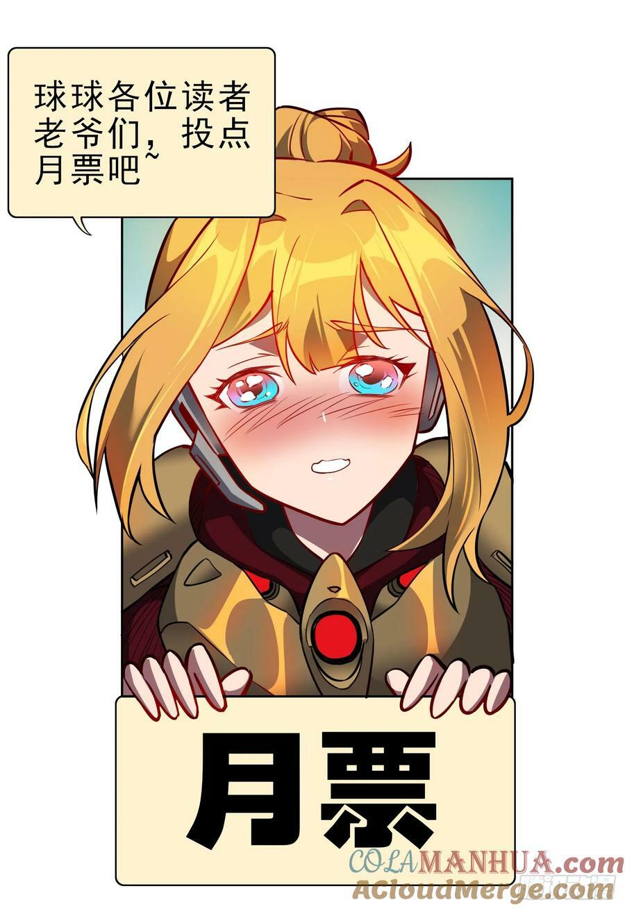 第162话 太古人血脉38