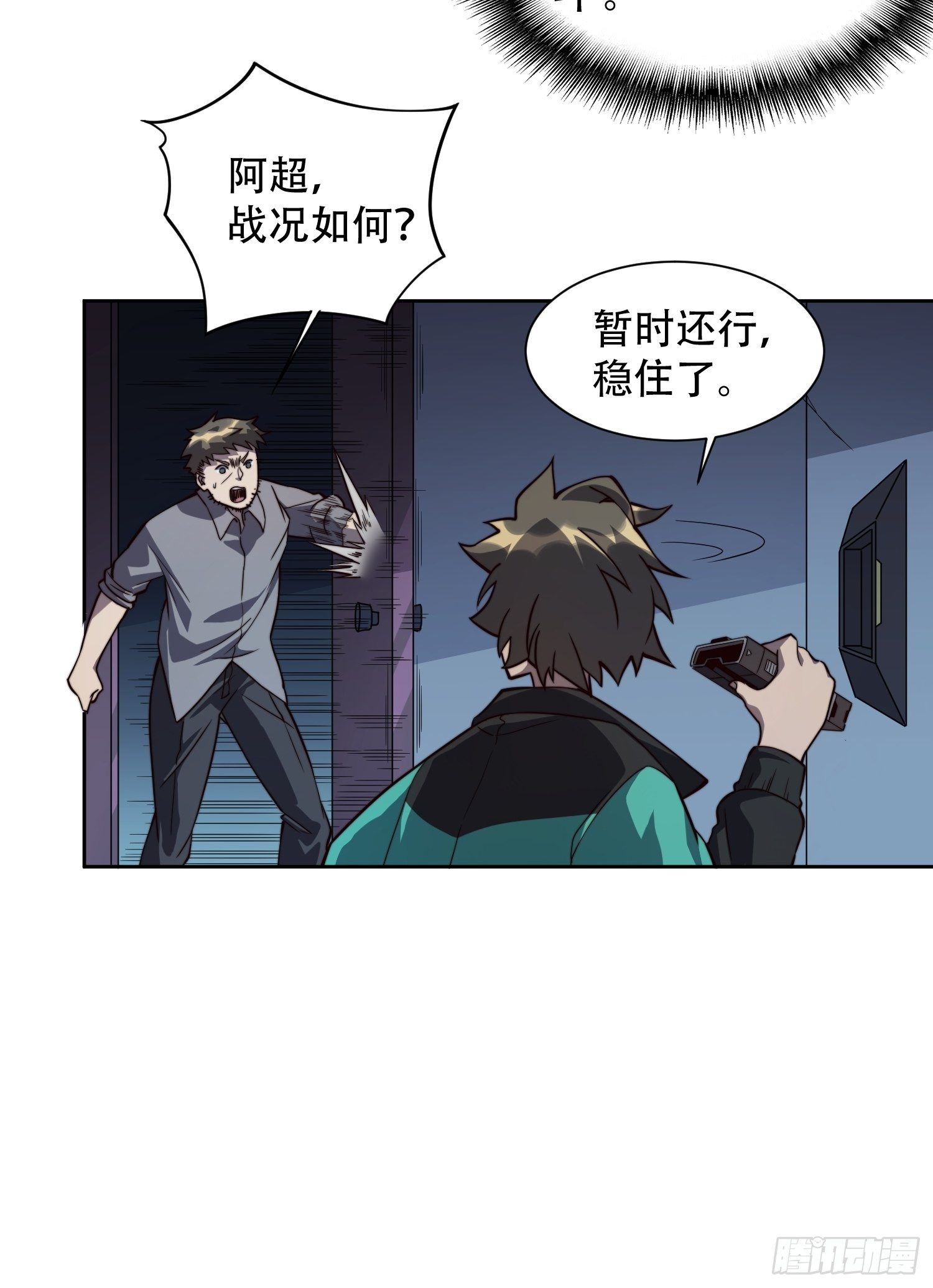 第8话 飞天火焰虫9