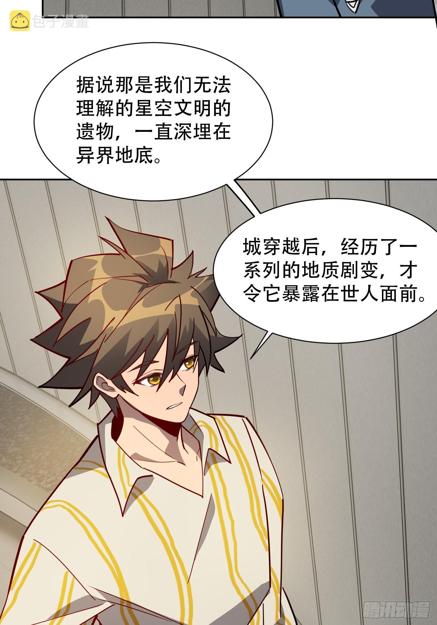 第86话 孟超前往超凡塔46