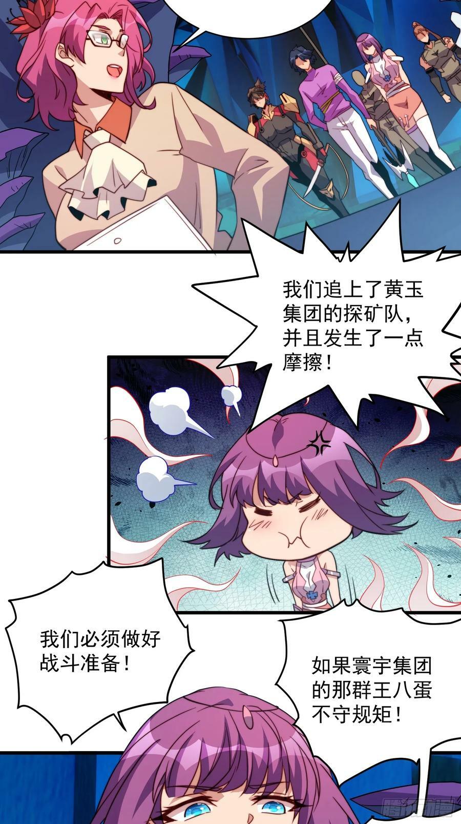 第167话 申玉龙37