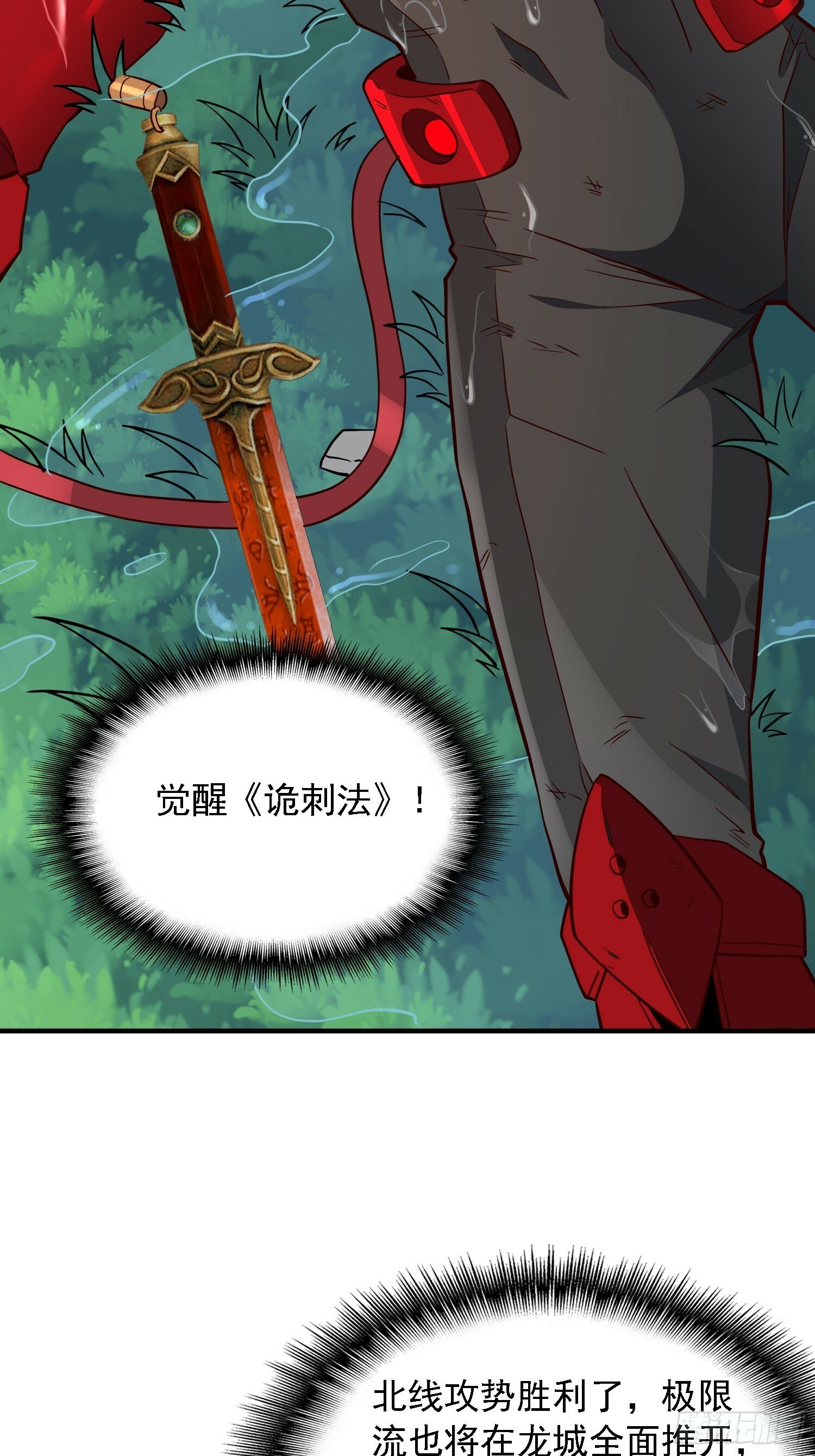 第193话 妖神之谜33