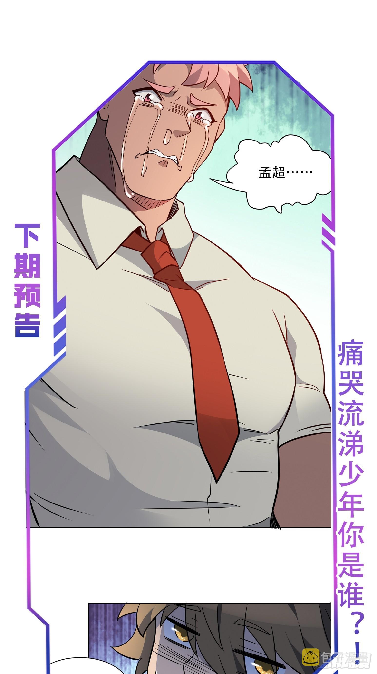 第128话 风云际会，扬名立万41