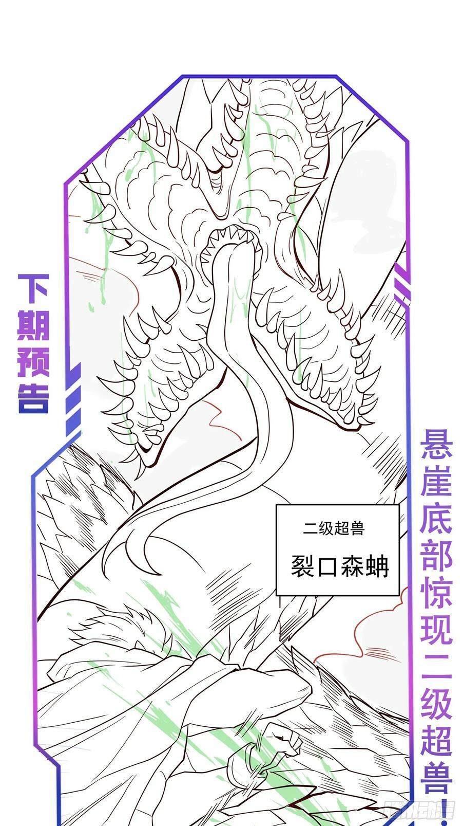 第173话 与虎谋皮41