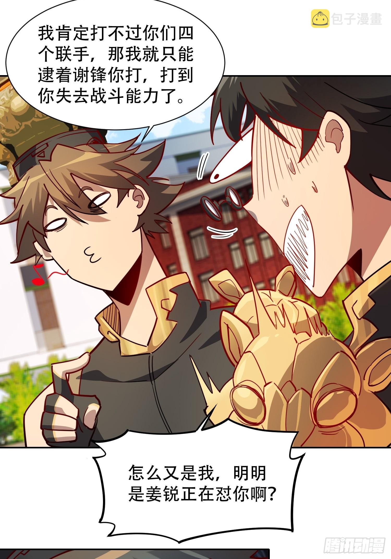第95话 同流合污25