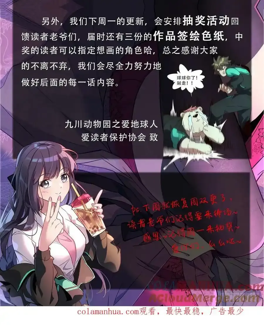 滑跪！剧情优化公告1