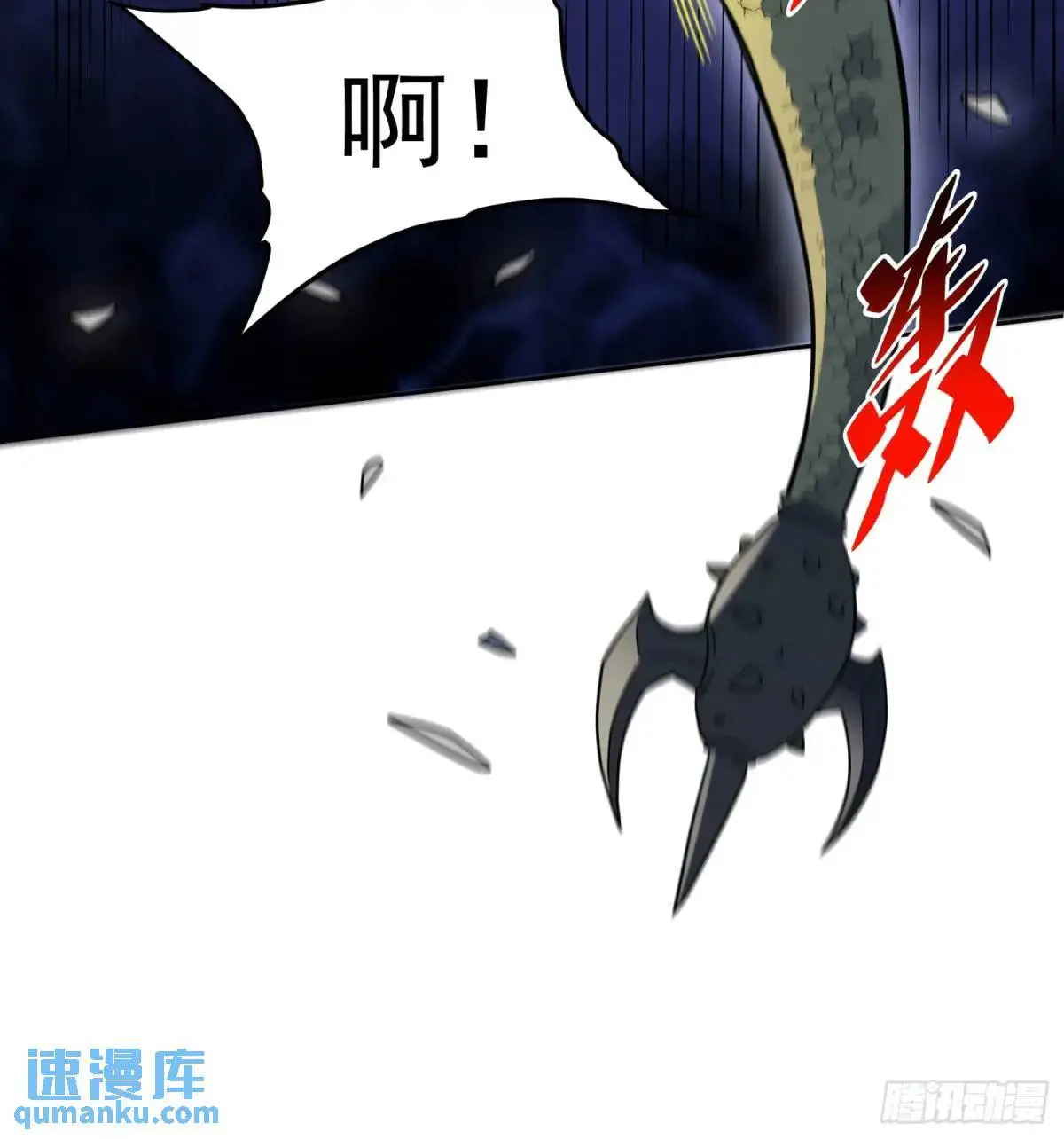 第230话 深渊魔眼10