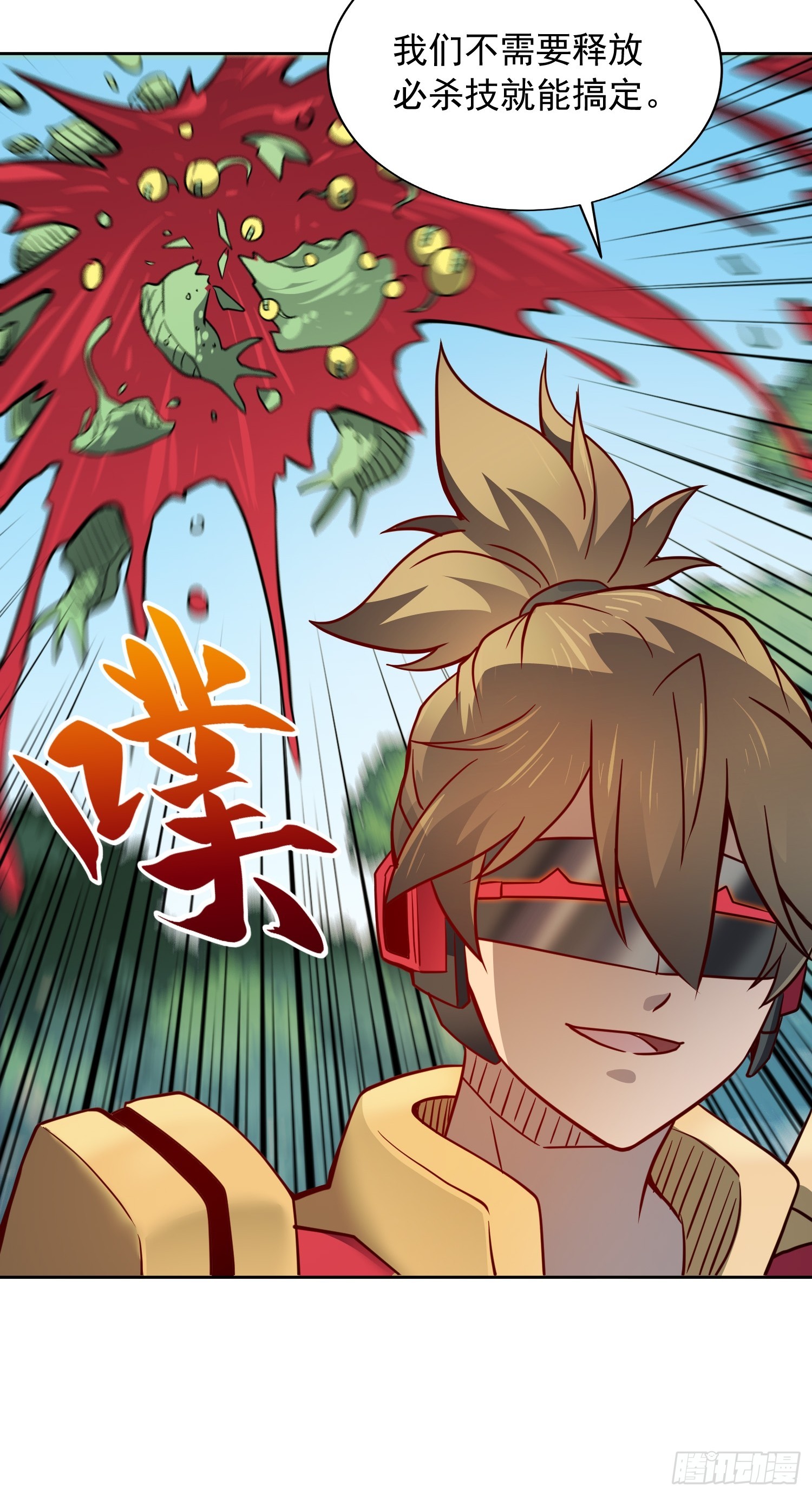 第136话 看孟超虐怪兽39