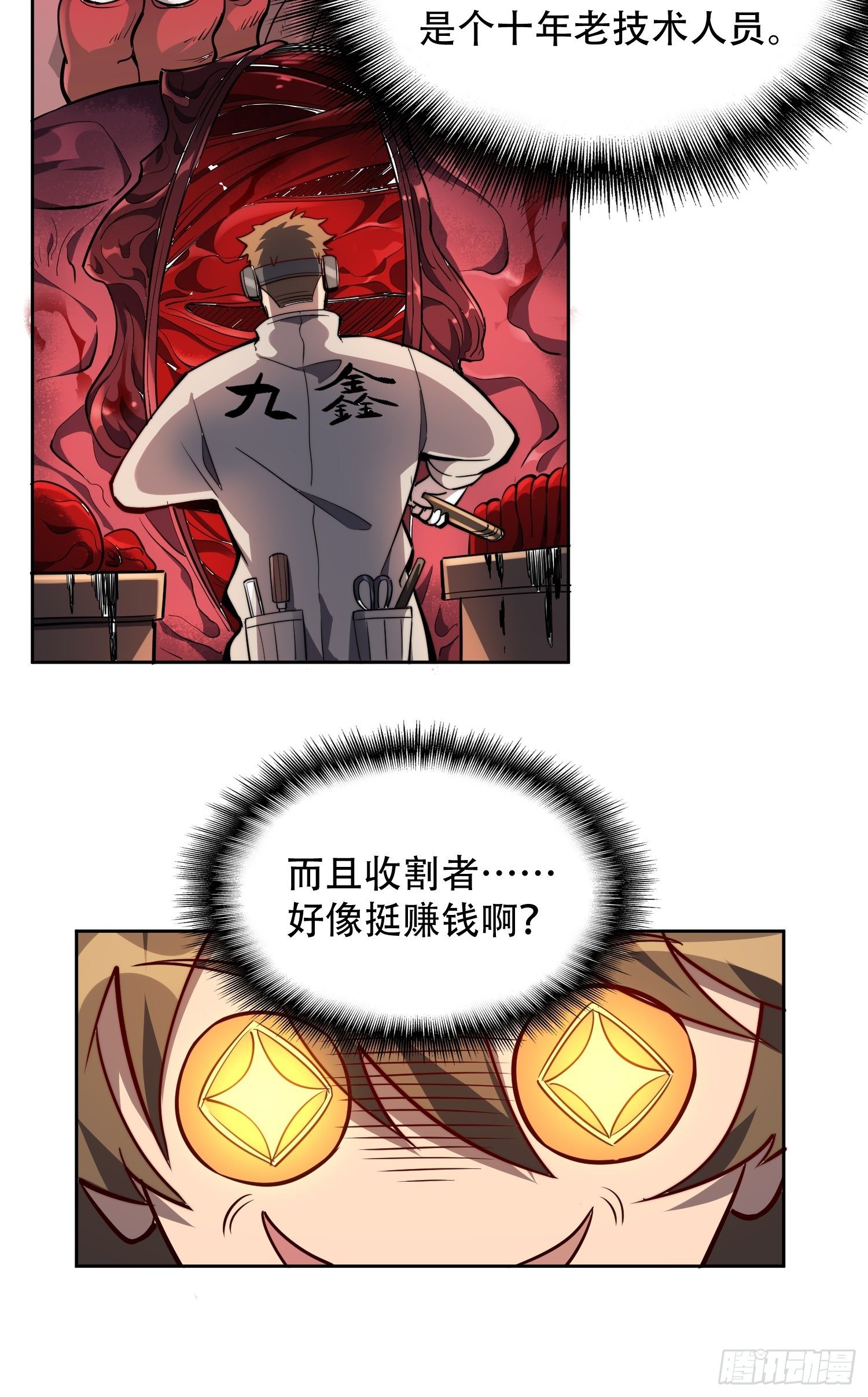 第11话 我要用莽牛劲打死它！22