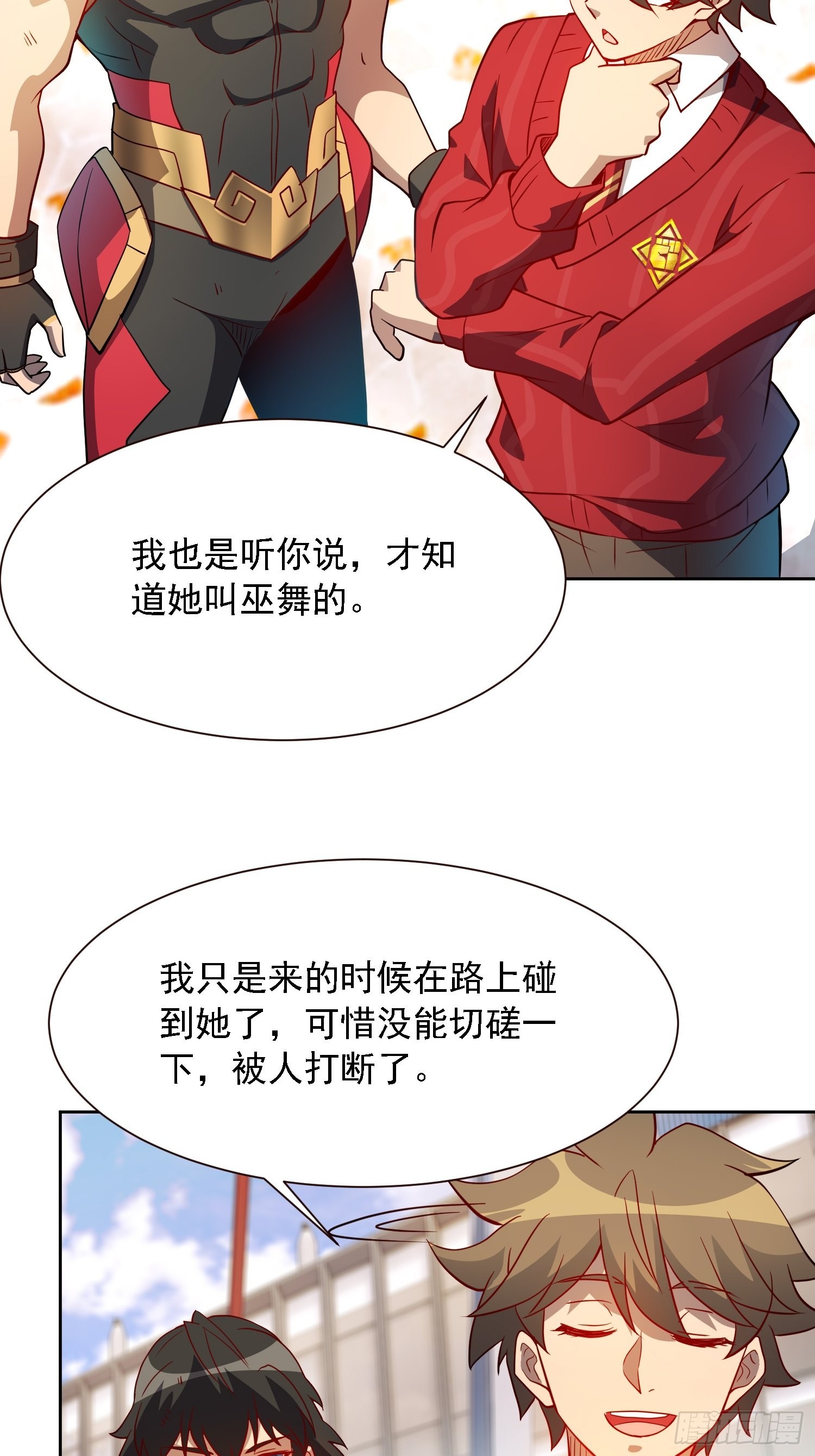 第103话 一串九22