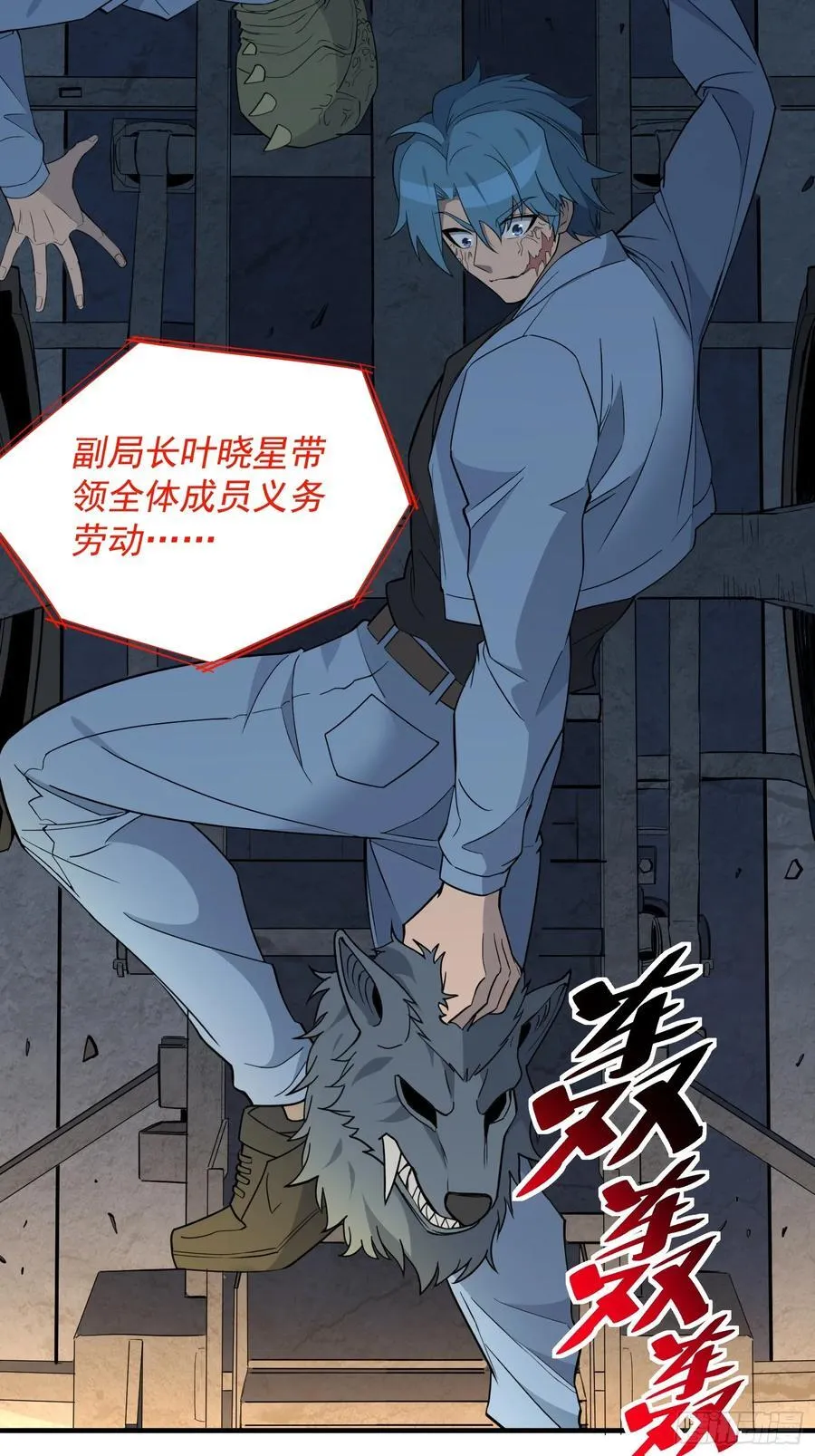 第245话 抢劫14