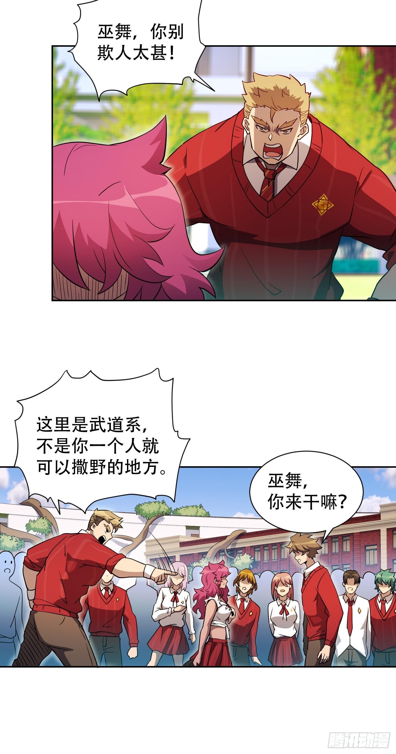 第116话 误会大了！3