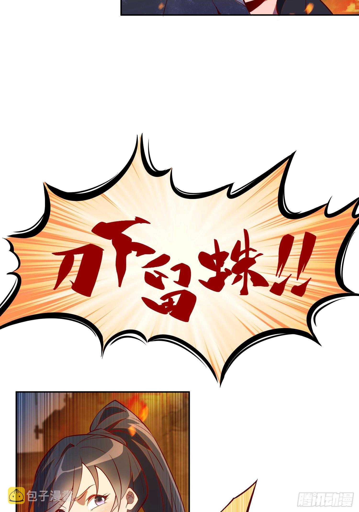 第15话 刀下留蛛7