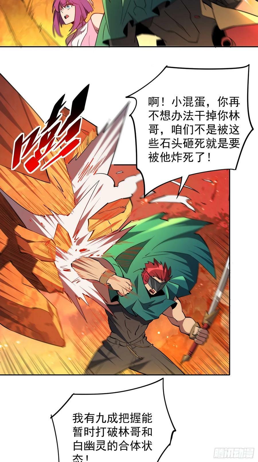 第186话 死战！5