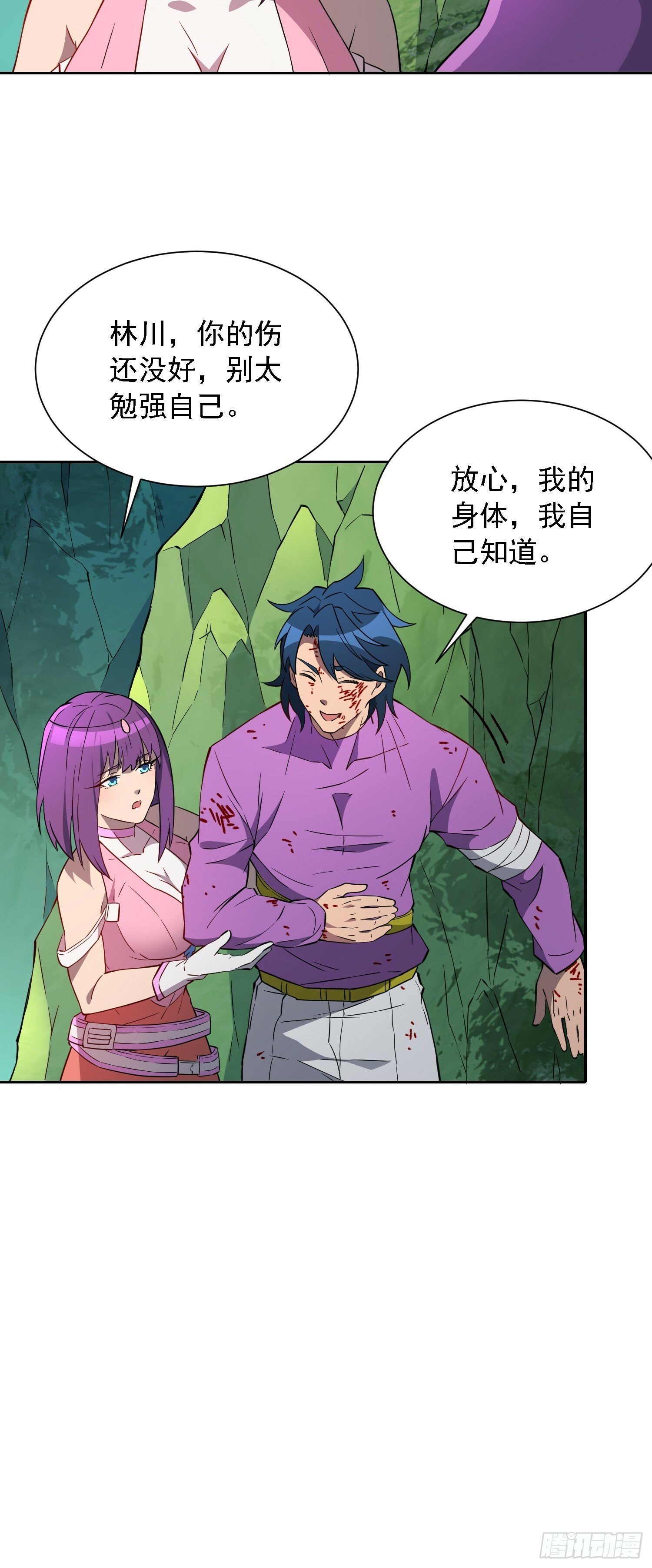 第178话 林川黑化35