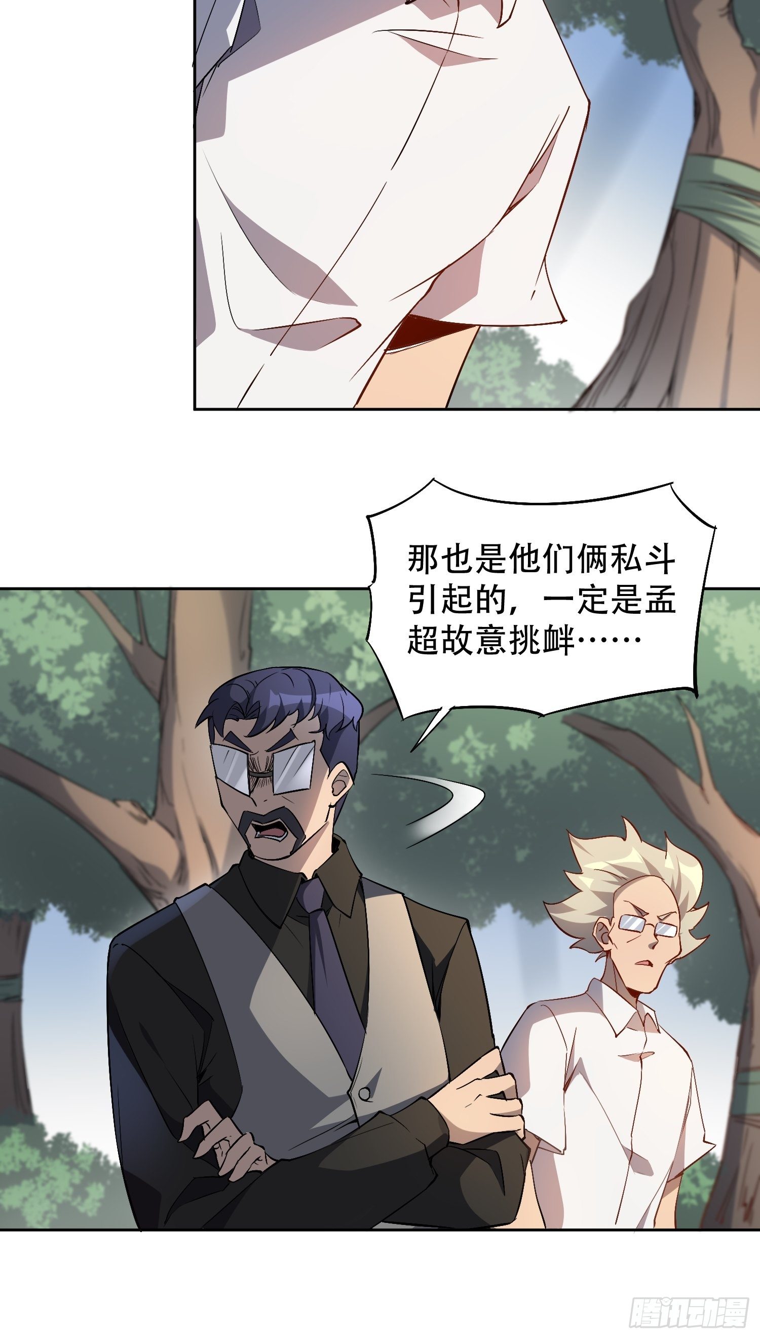 第41话 只是自卫而已！10