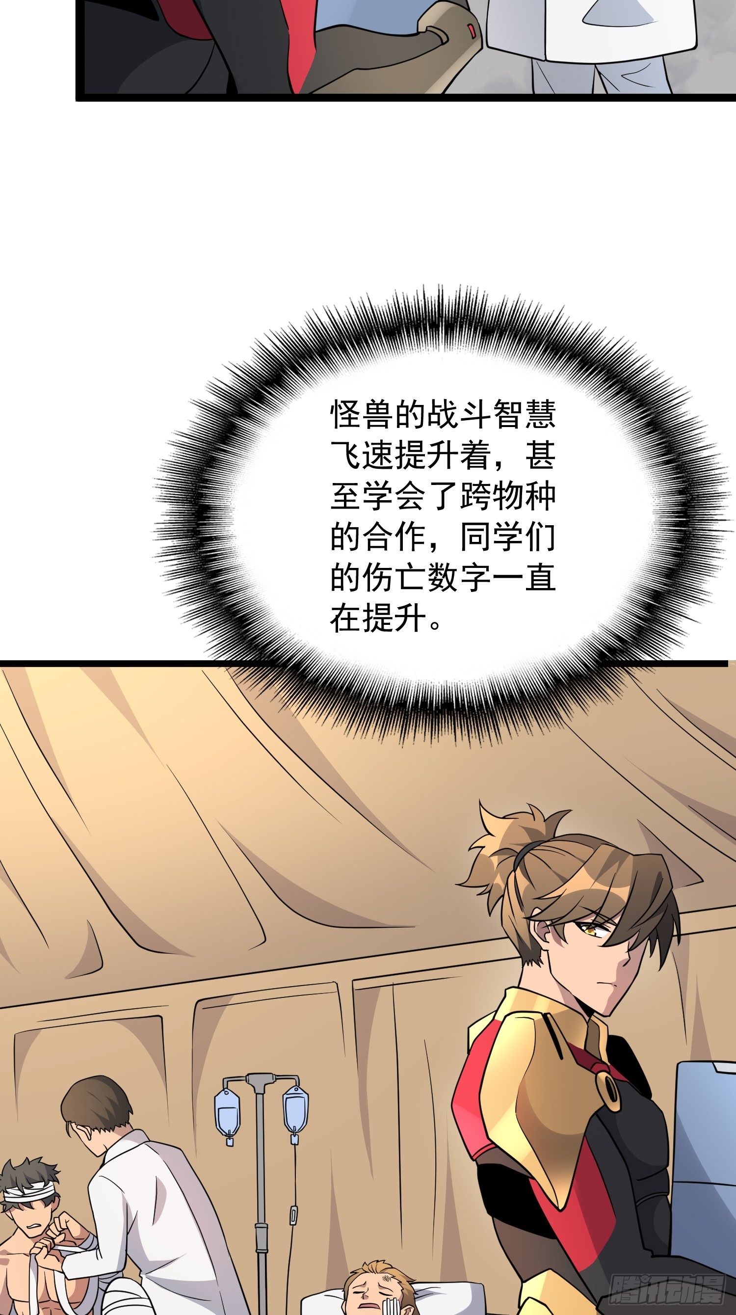 第138话 捅了蟒蛇堆12