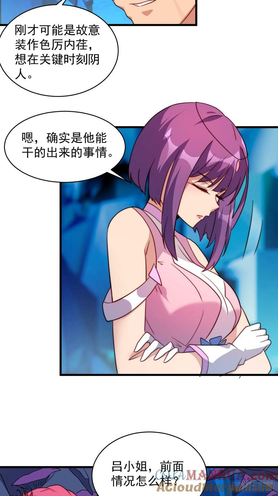 第167话 申玉龙36