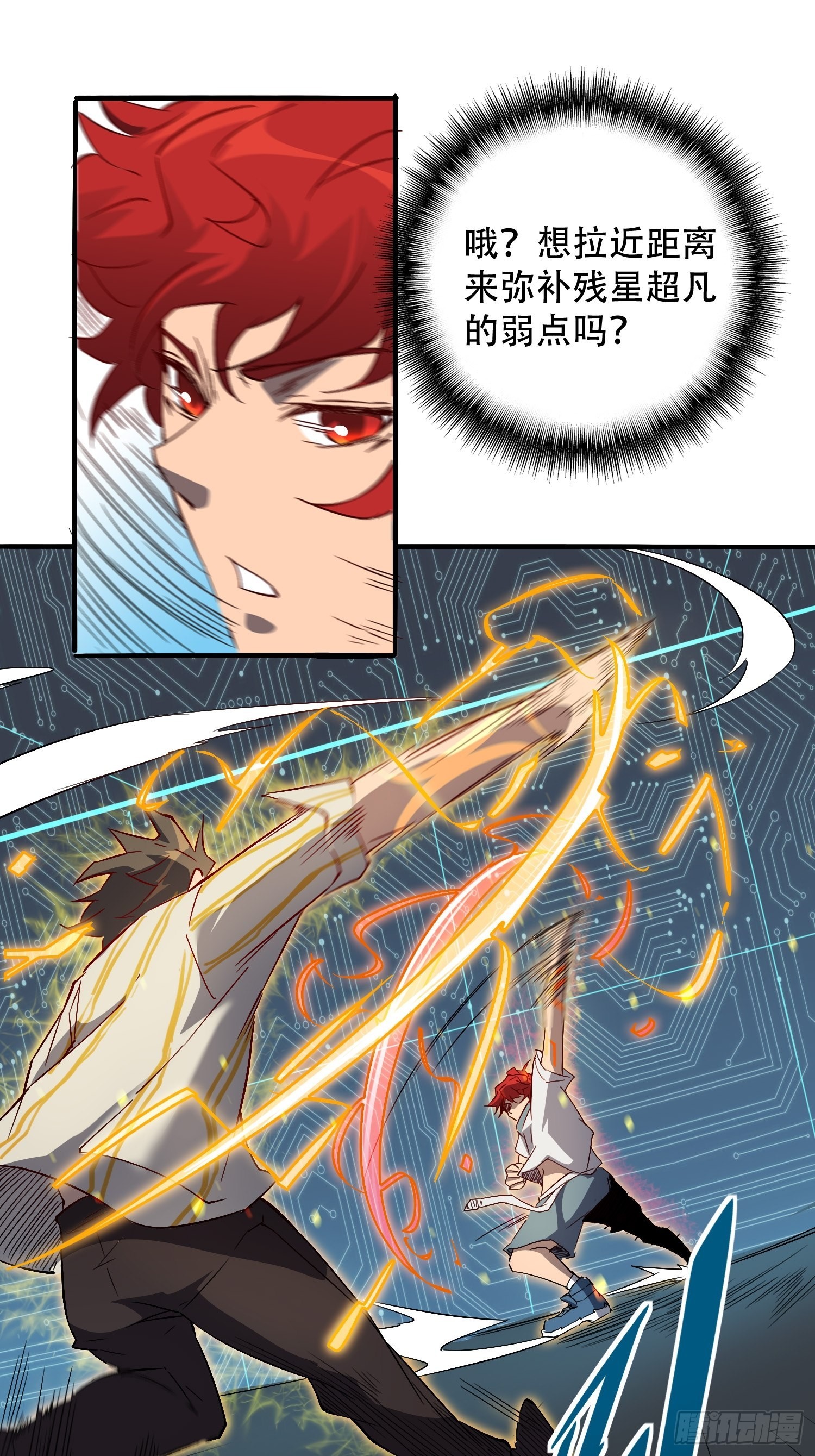 第89话 你真的赢了我吗？18