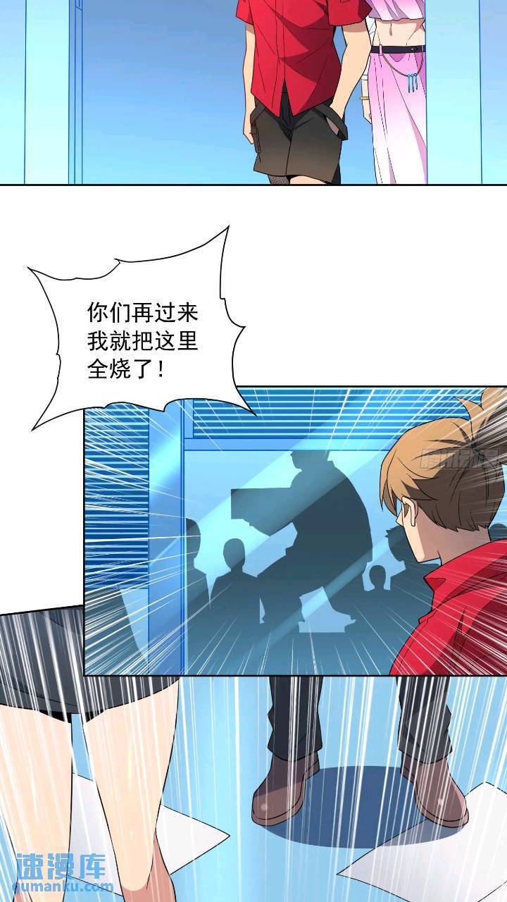 第213话 傍大腿18