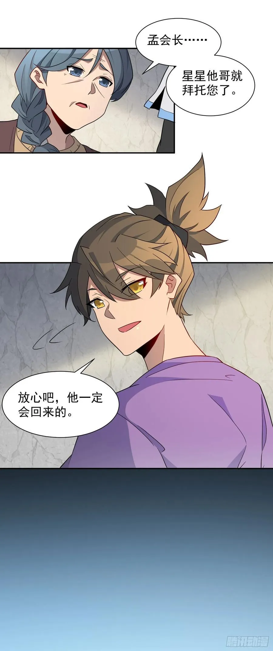 第242话 宁朗的过往53