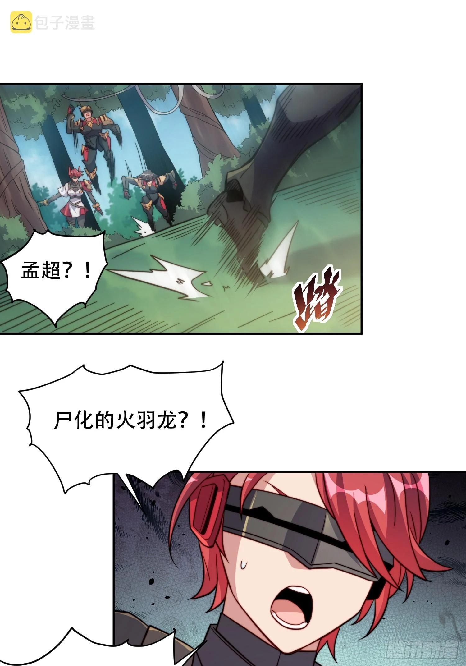 第144话 三级不死生物27