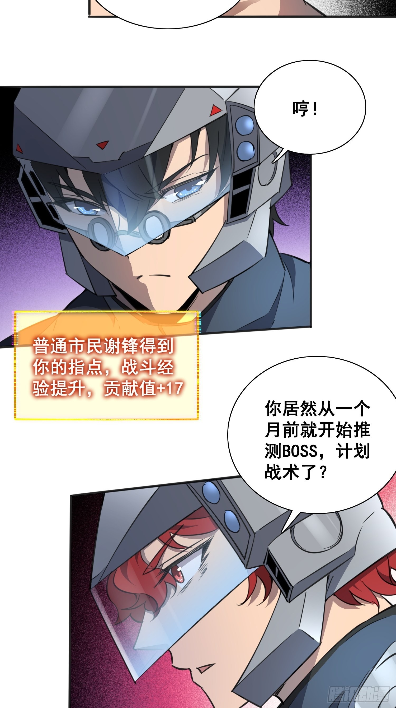 第75话 众监考官哄抢孟超23
