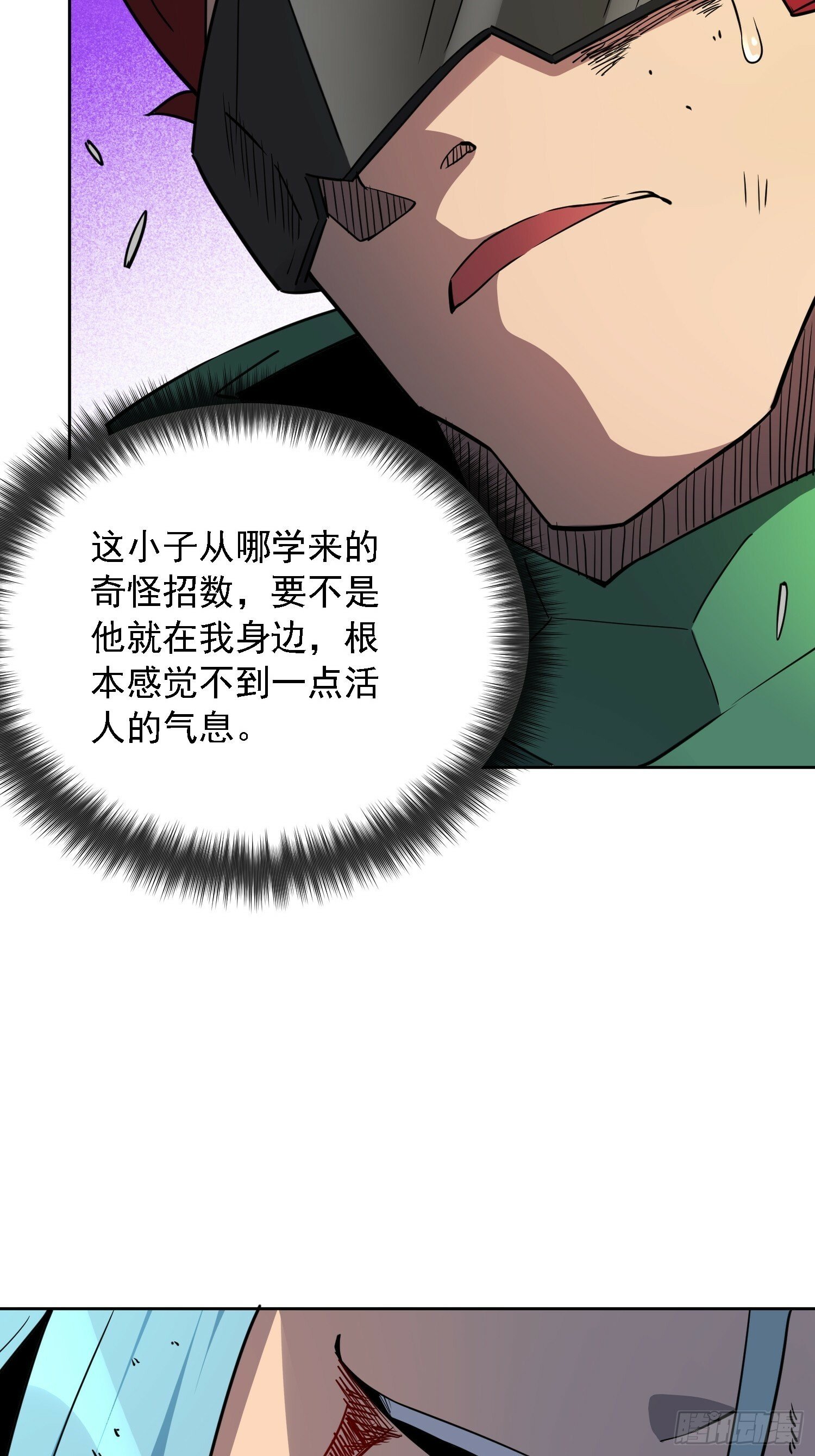 第177话 吕丝雅的底牌46