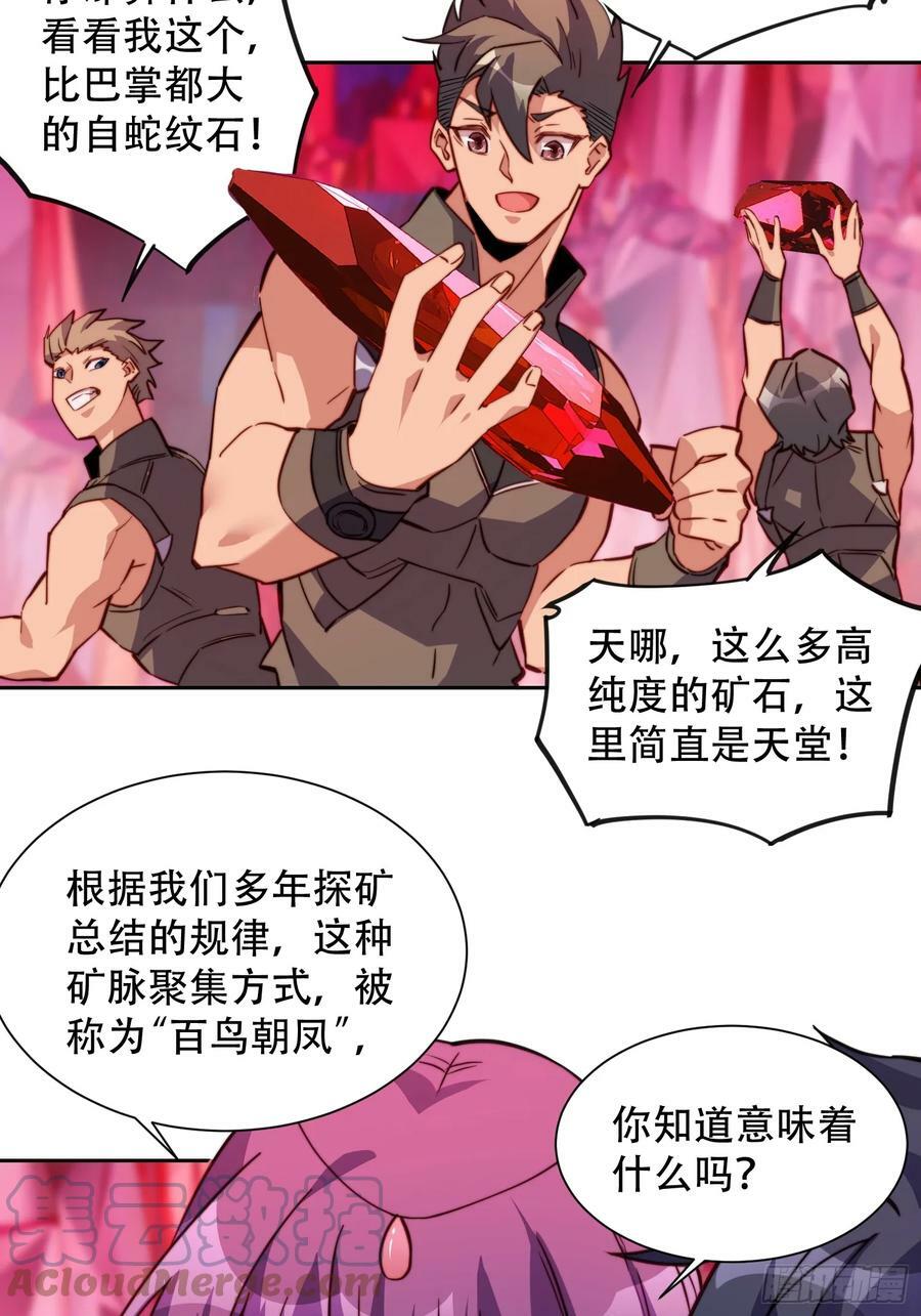 第156话 发现矿洞34
