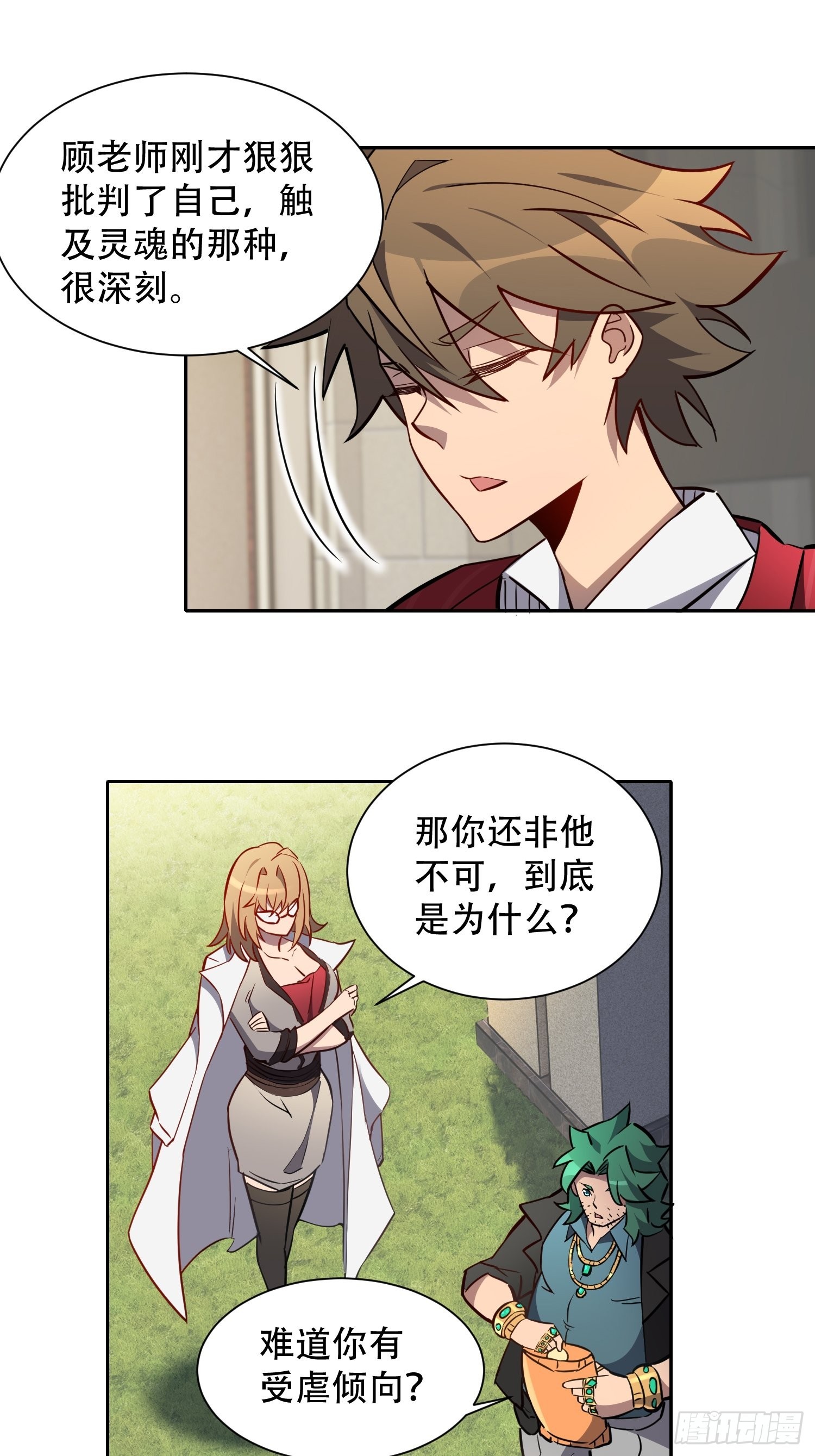 第99话 胖子竟是顾剑波？！36
