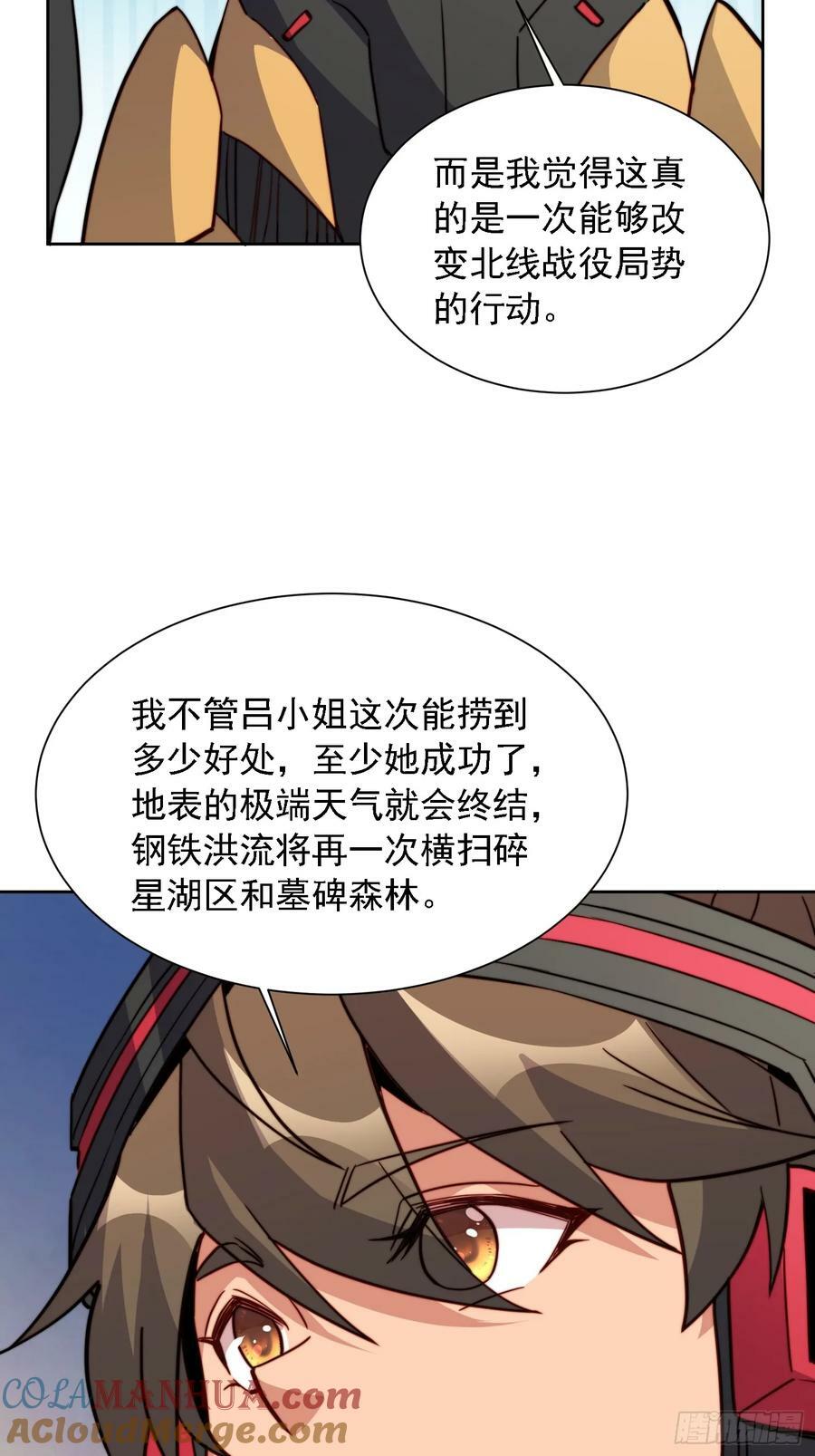 第163话 林川的过往39
