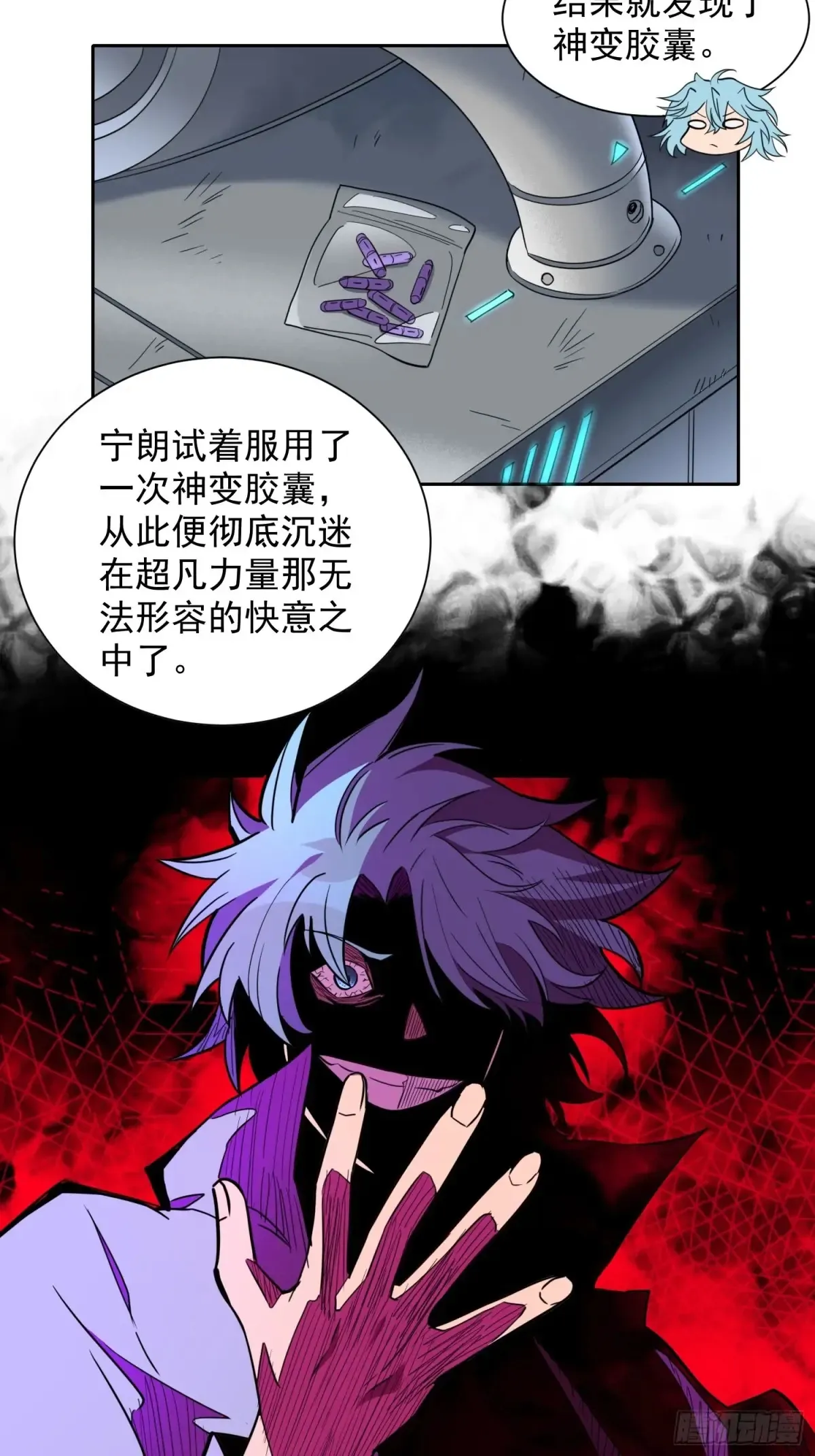 第247话 秩序崩坏29