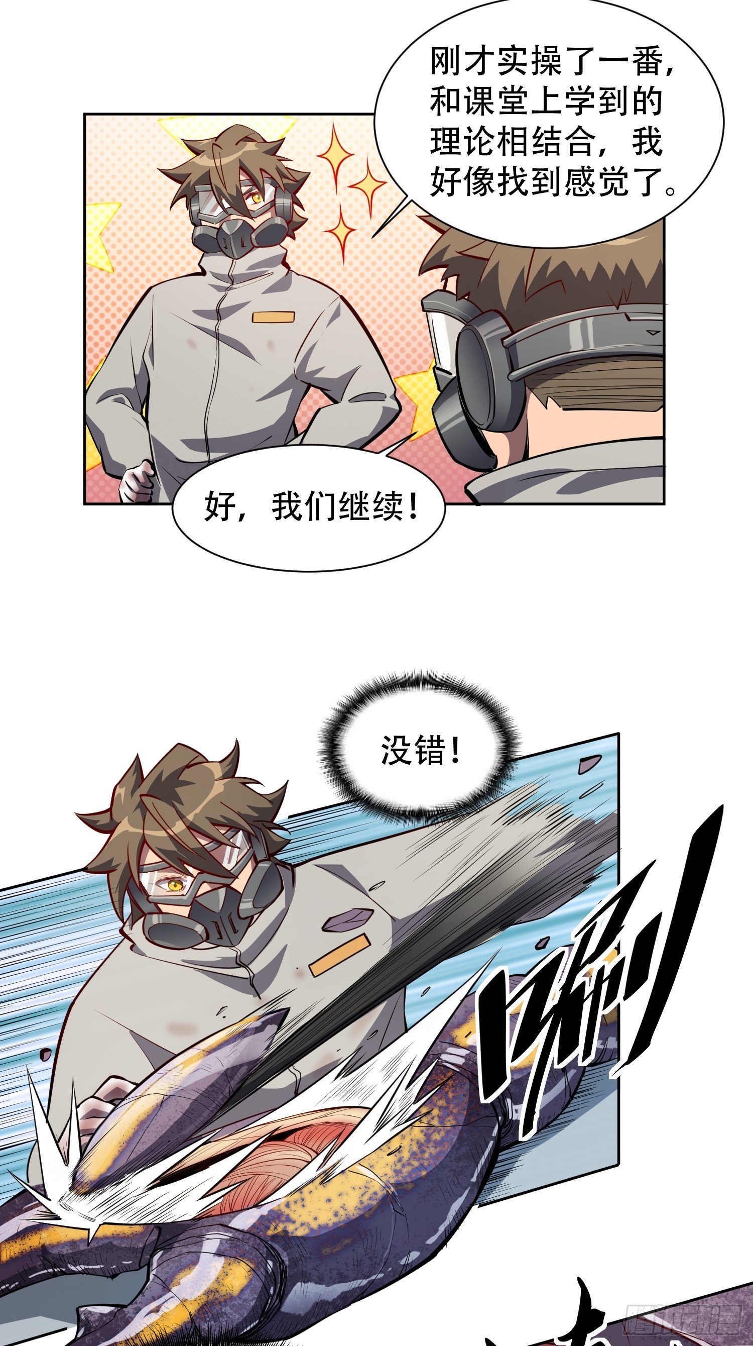 第13话 孟超大显身手22