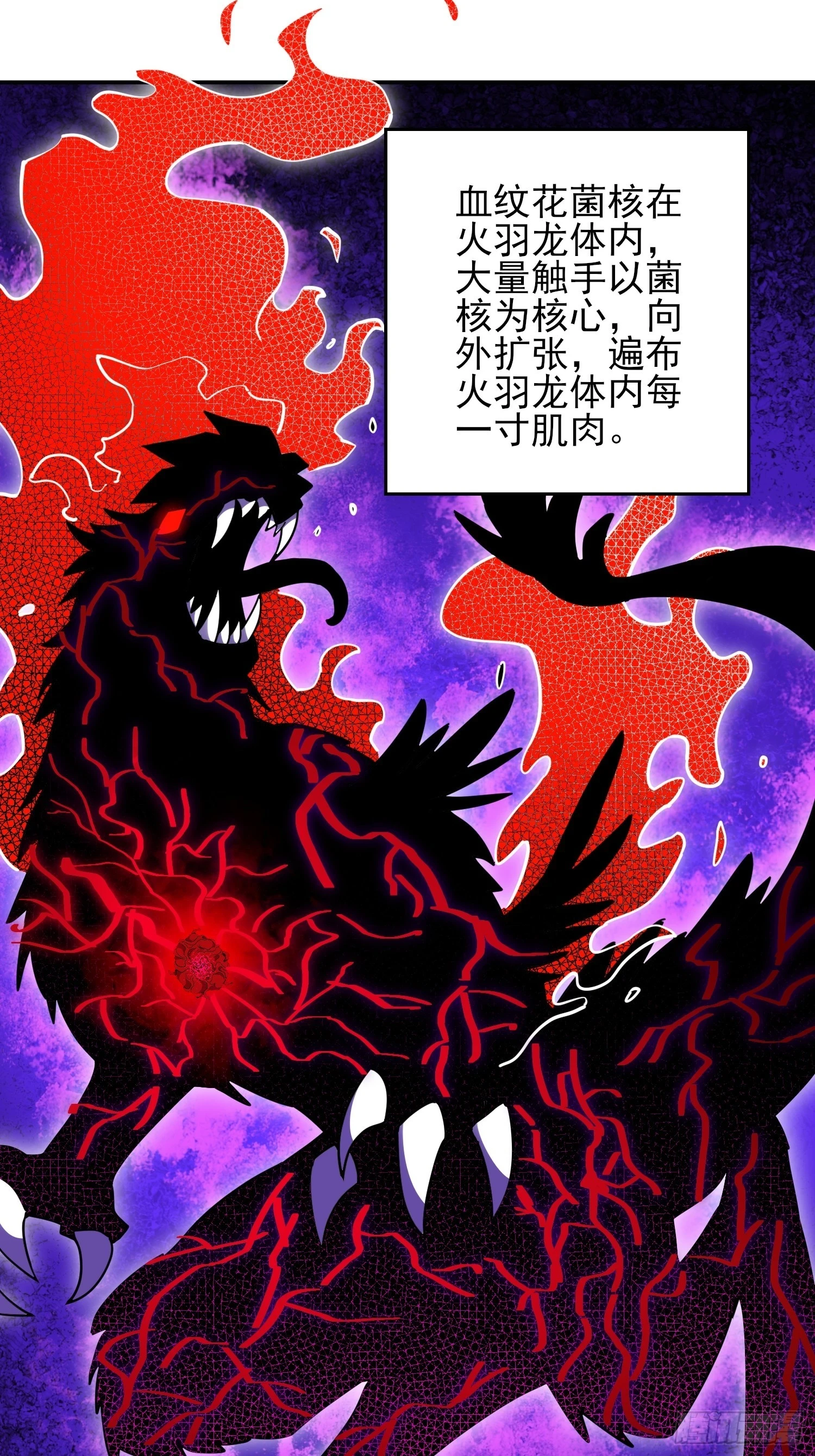 第146话 血纹花21