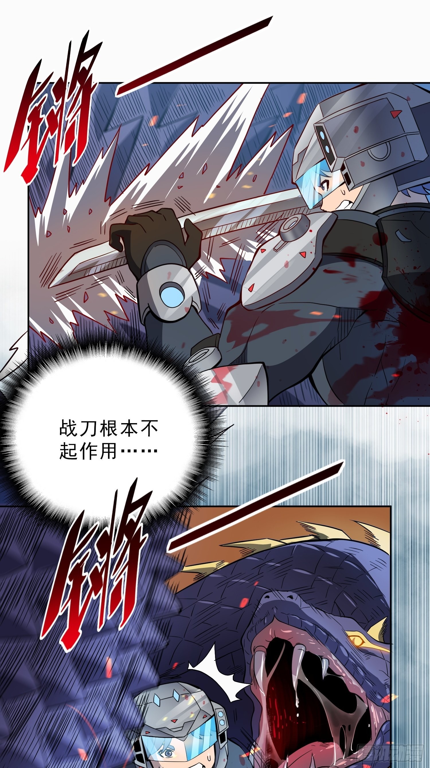 第76话 蟒口脱险14