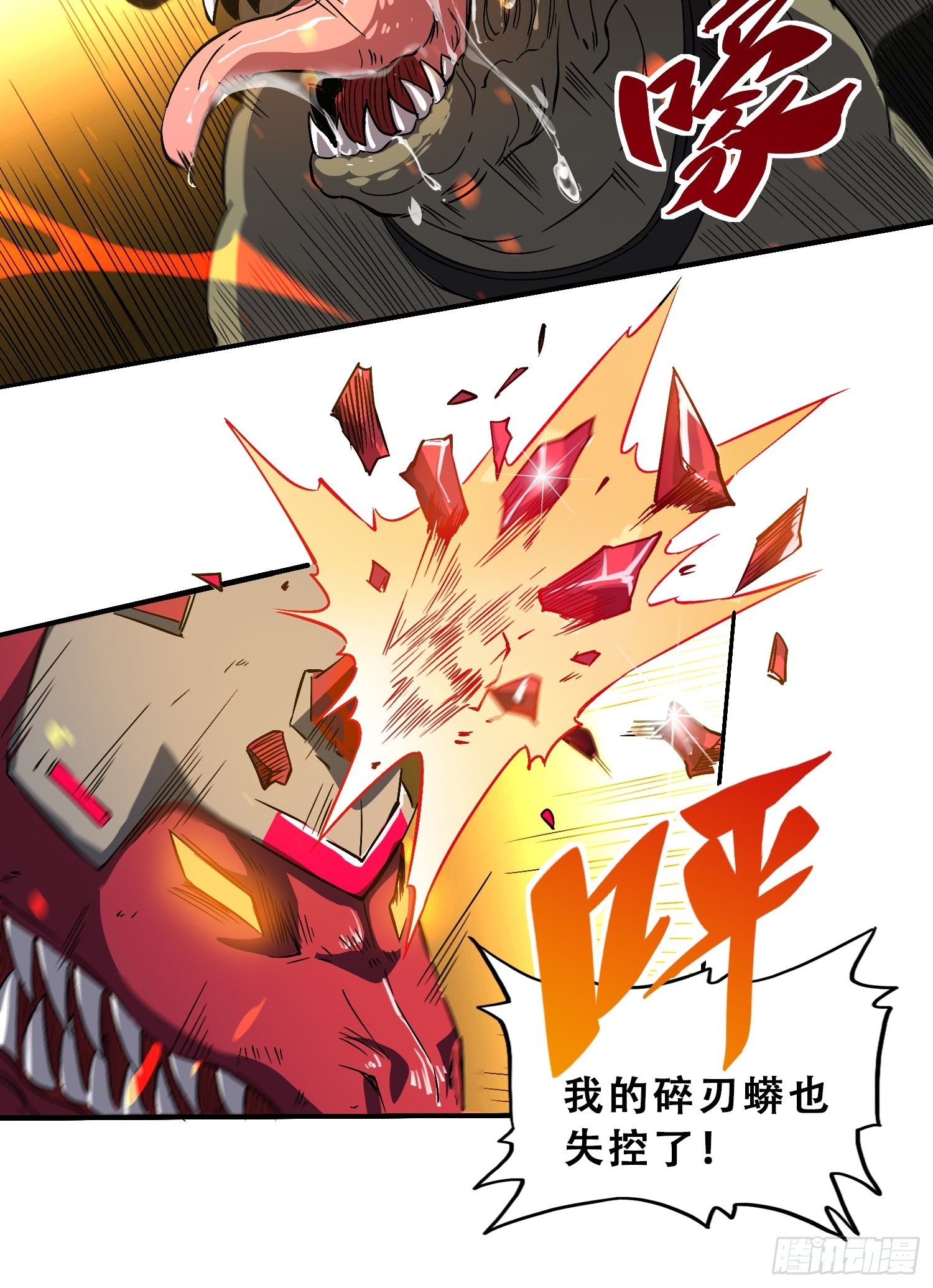 第109话 该我上场表演了！20