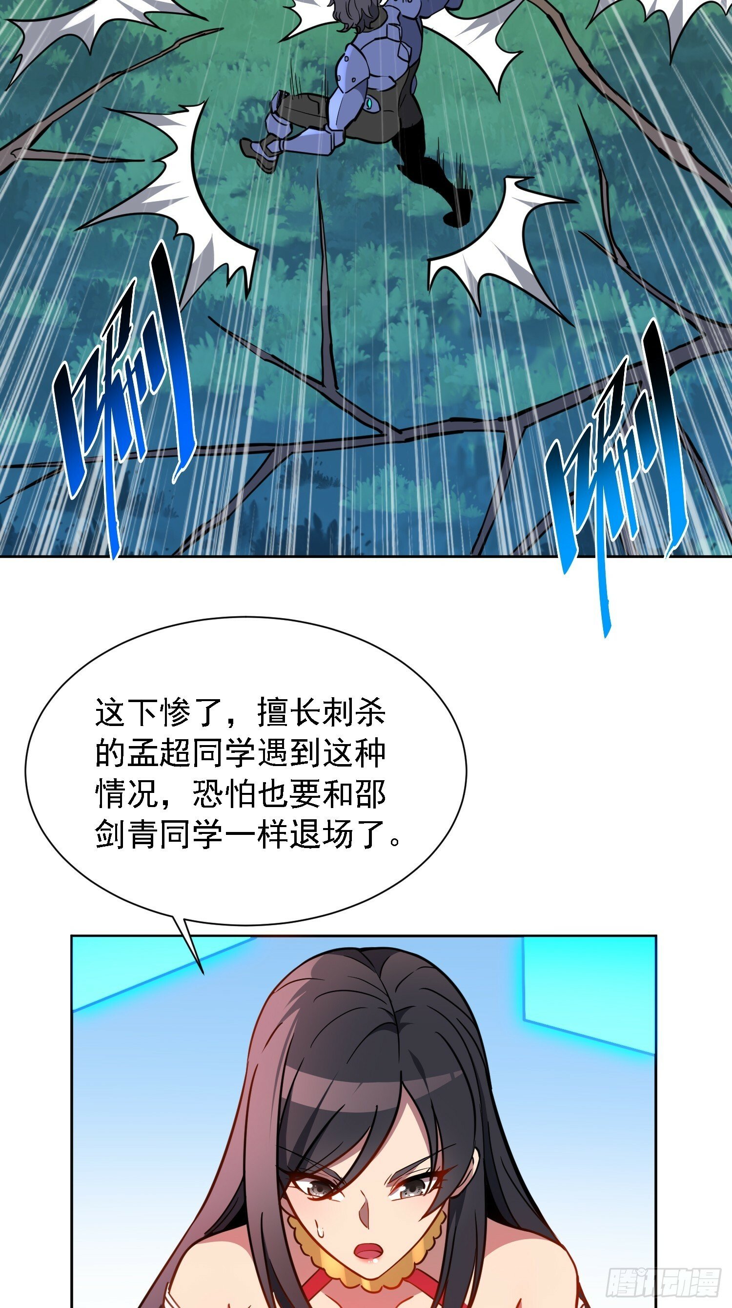 第192话 看我表演啦！30