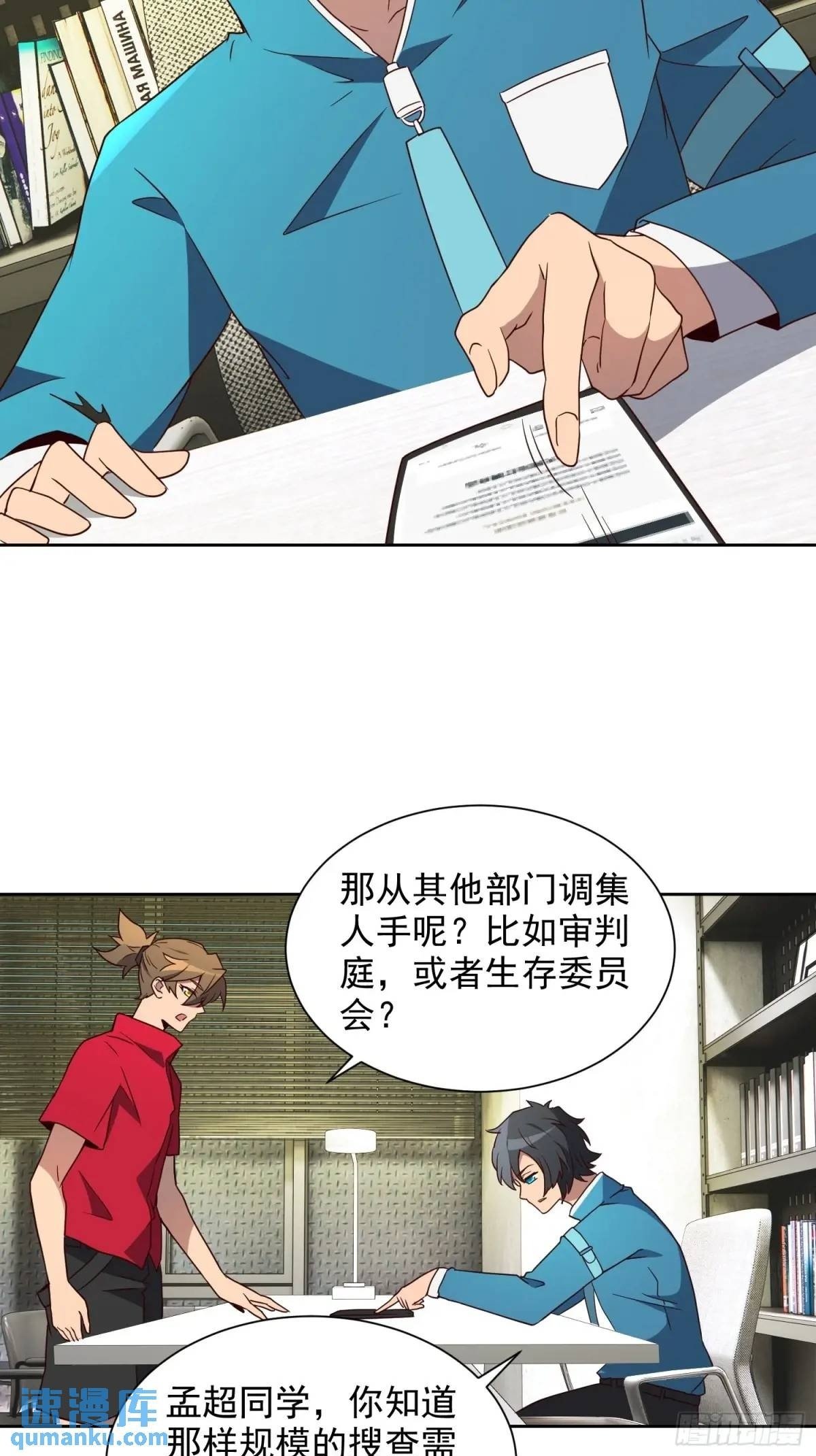 第214话 高野邮件49
