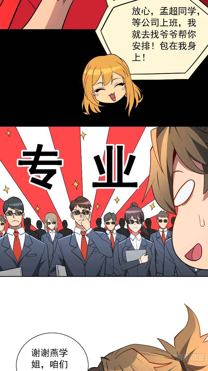 第213话 傍大腿12