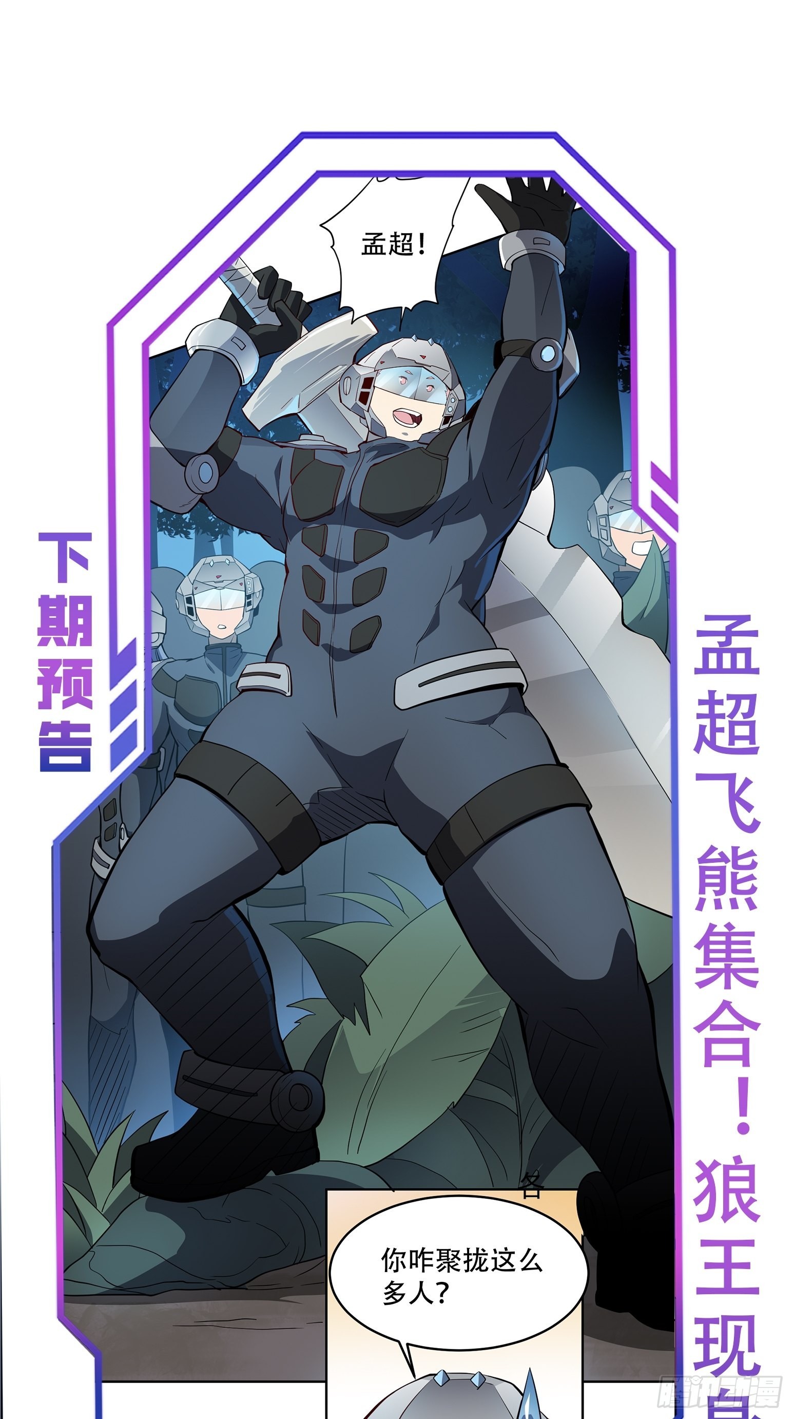 第78话 血月杀戮者39